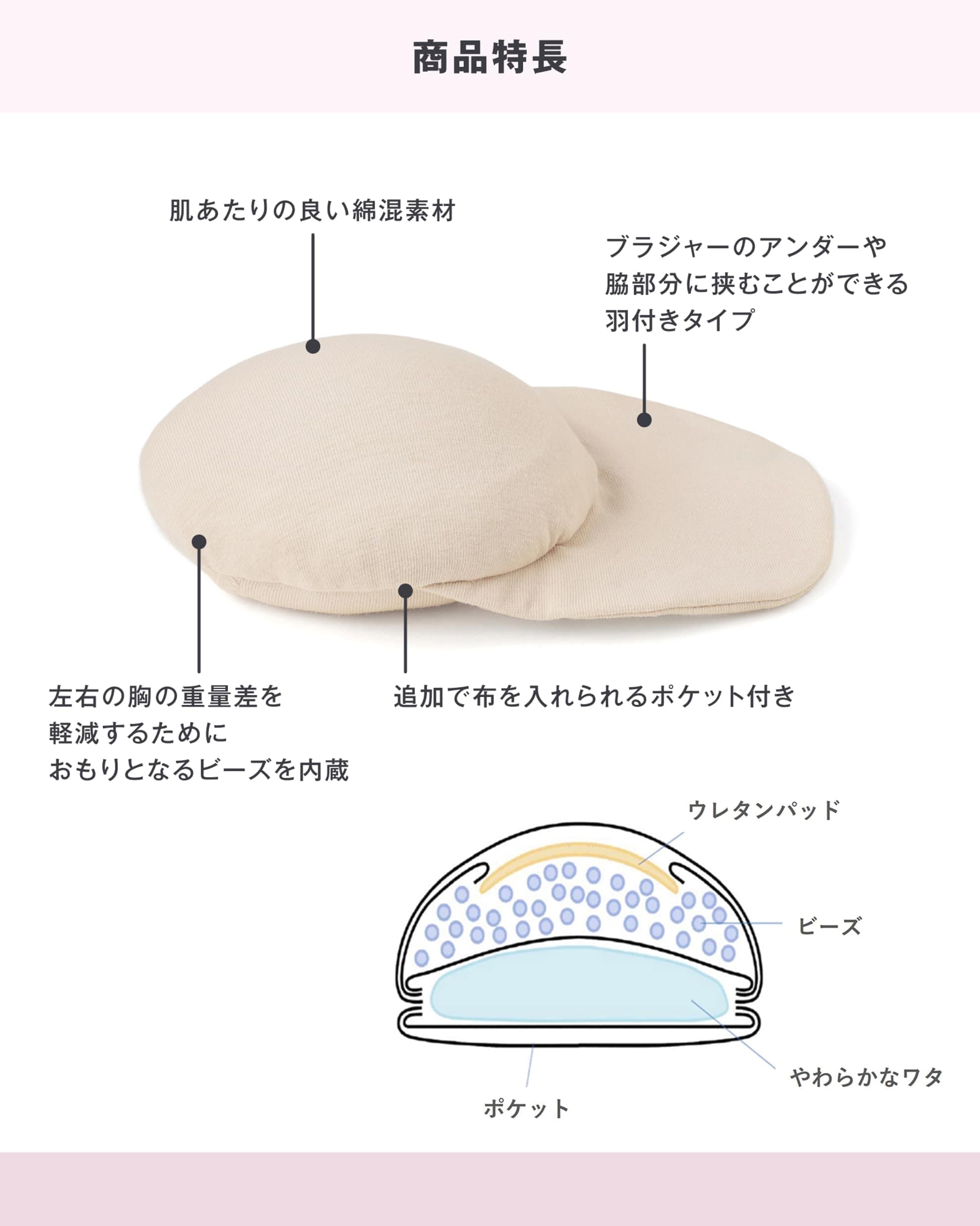 無印良品の綿混 胸パッド