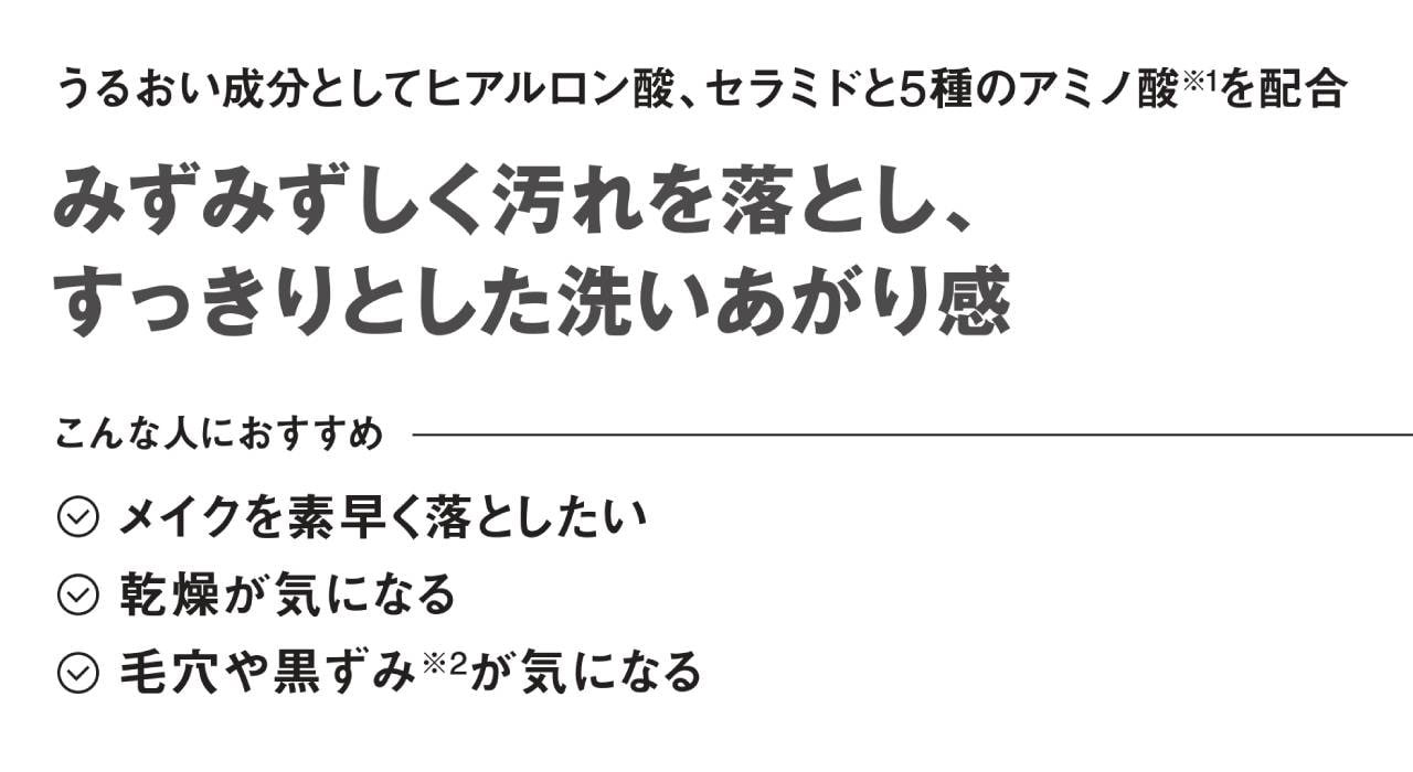 マイルドジェルクレンジング