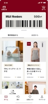 無印良品