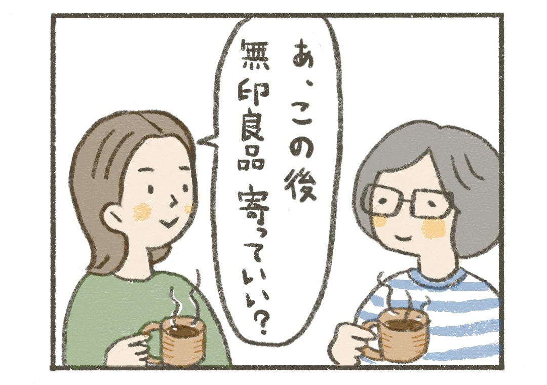アサちゃん：あ、この後、無印良品寄っていい？