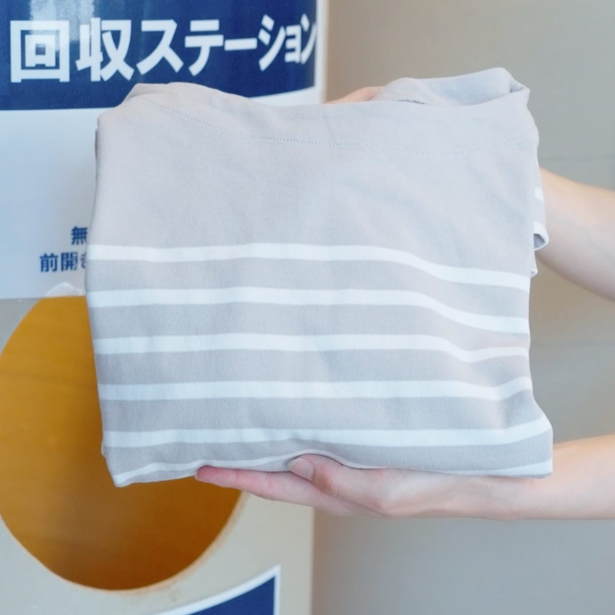 無印良品の資源循環の取り組みReMUJIの衣服回収
