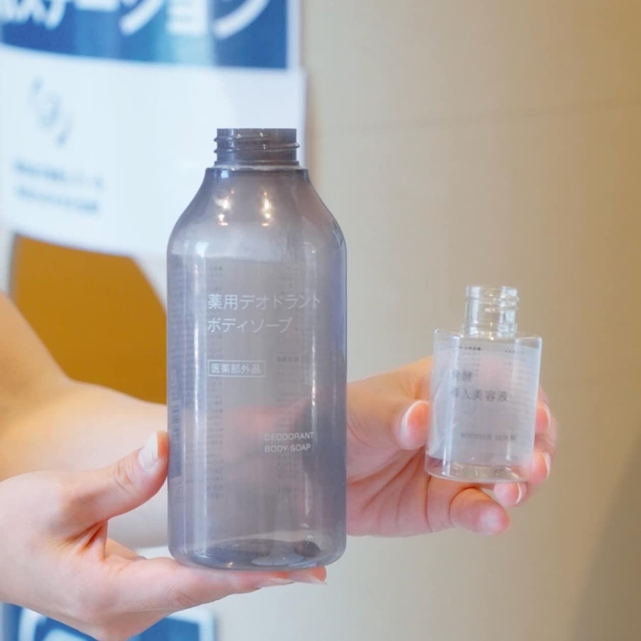 無印良品の資源循環の取り組みReMUJIのプラスチックボトル回収