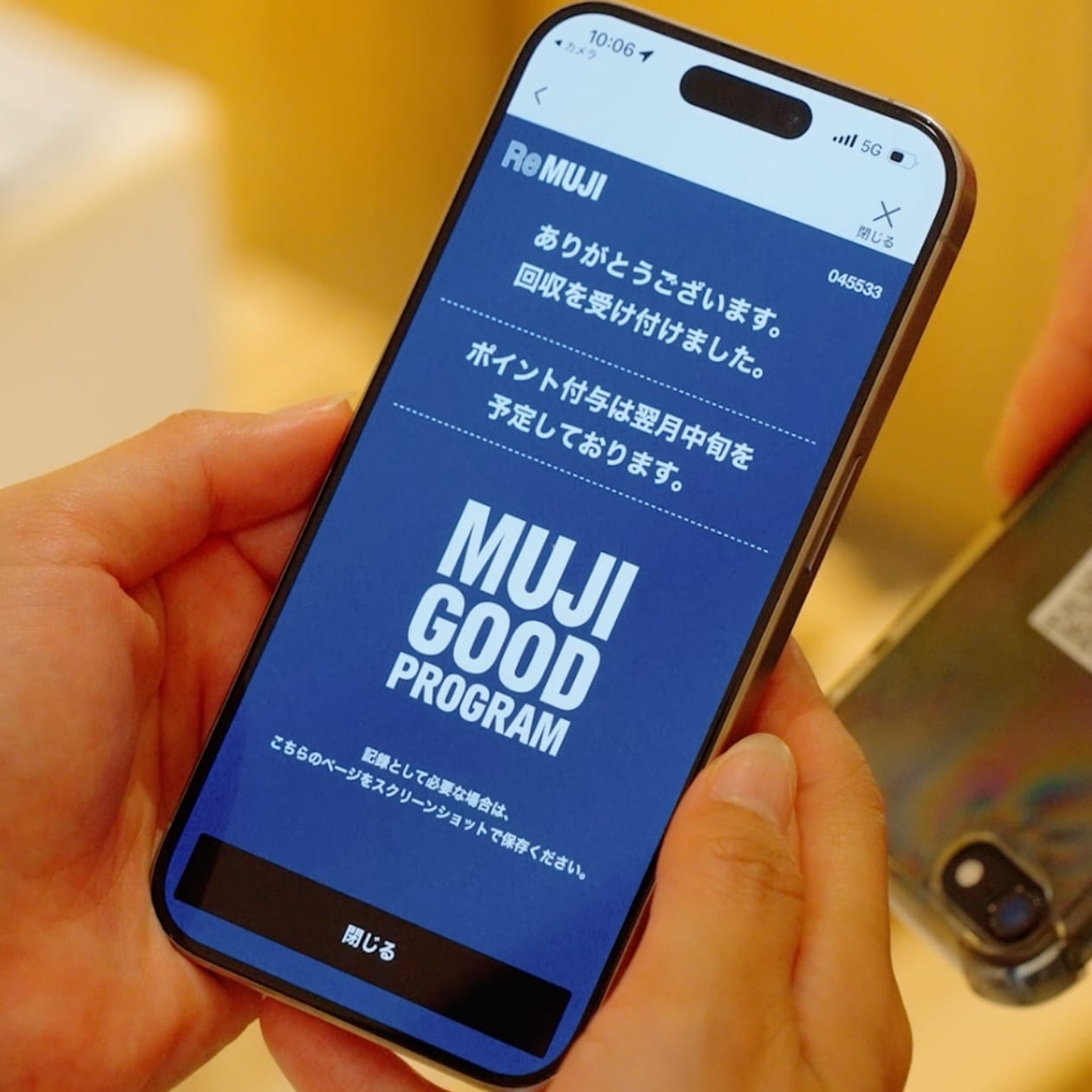 ReMUJIでのポイント付与のスマートフォン画面