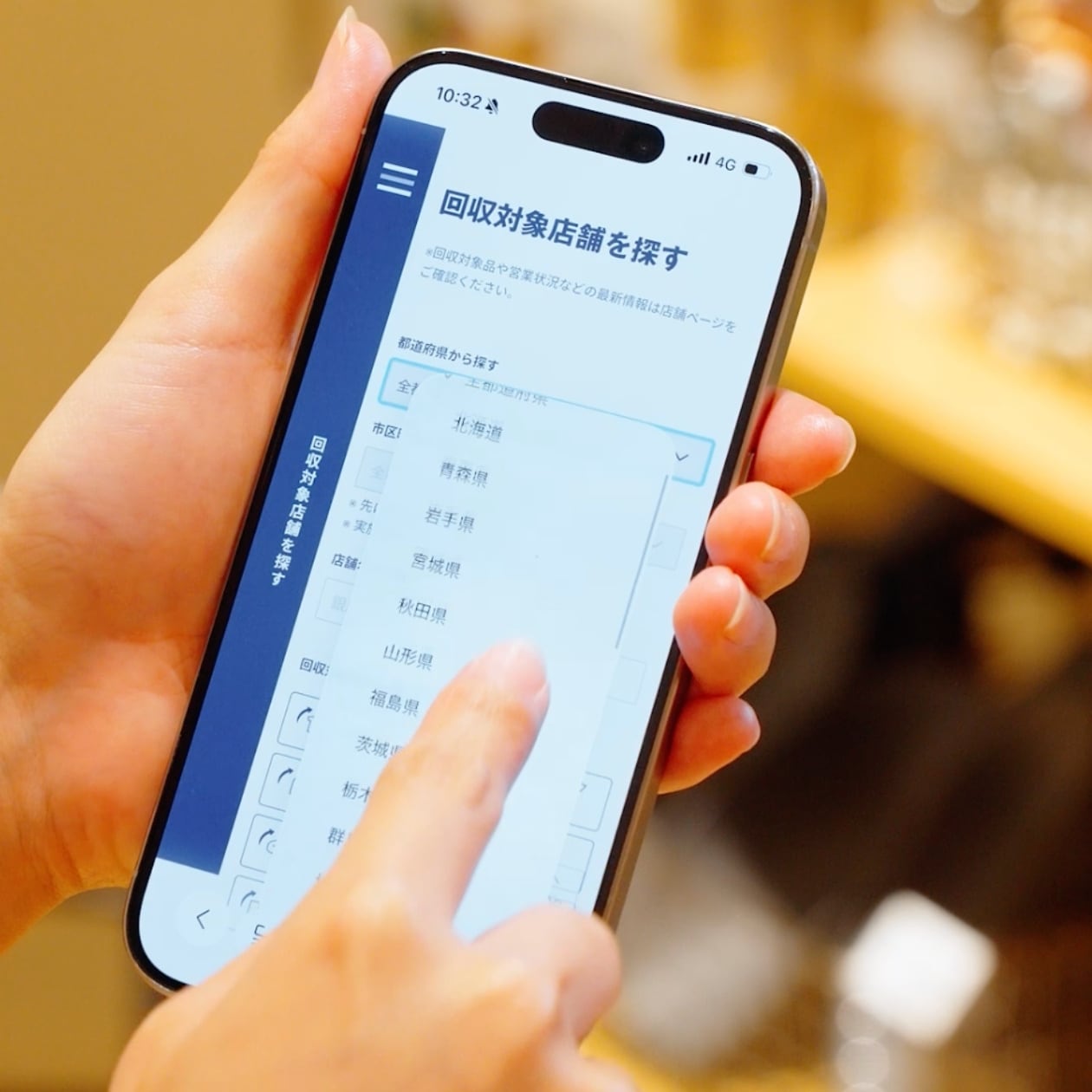 無印良品の資源循環の取り組みReMUJIの回収対象店舗の調べ方