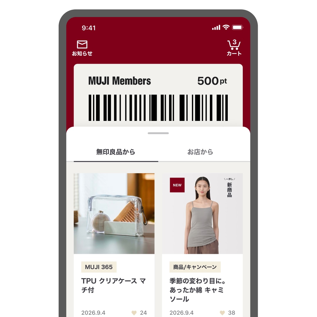 MUJI アプリをよりお得に、より便利に使いこなす方法6選_VTYjF8