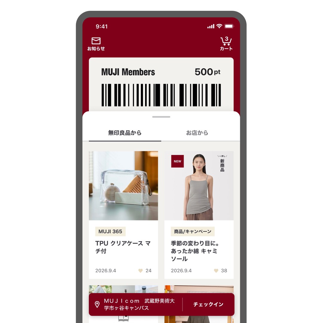 MUJI アプリをよりお得に、より便利に使いこなす方法6選_h9oay6
