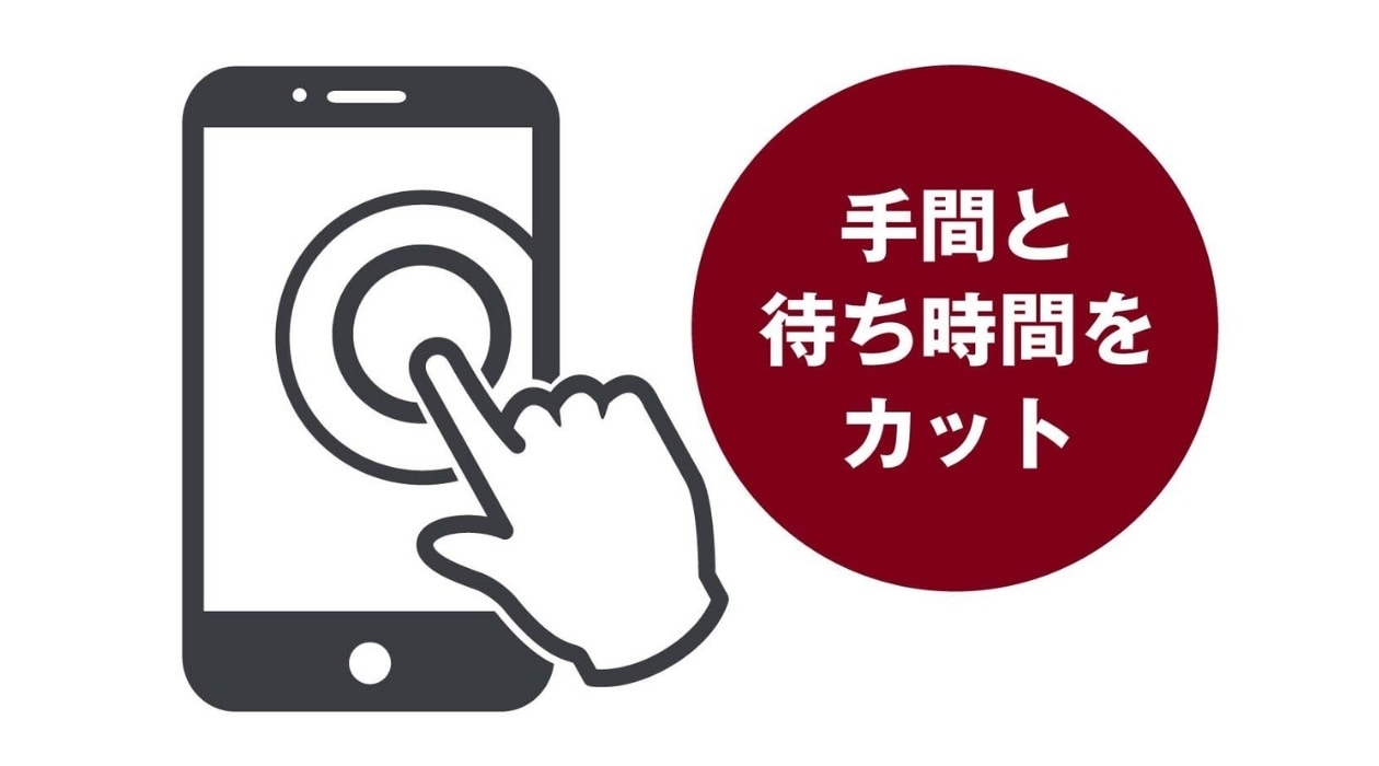 無印良品の配送商品事前登録サービス
