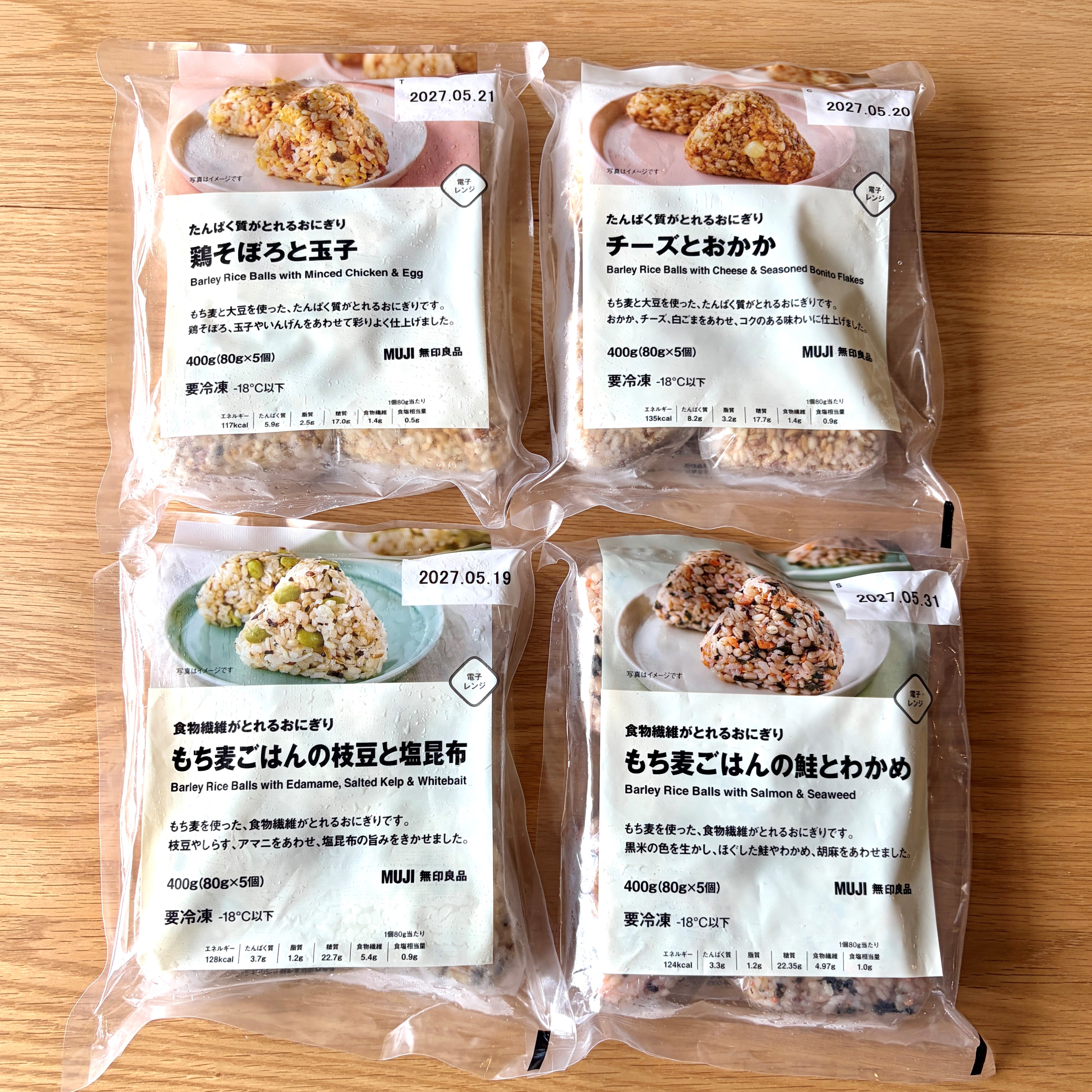 無印良品の「たんぱく質や食物繊維がとれるおにぎり」