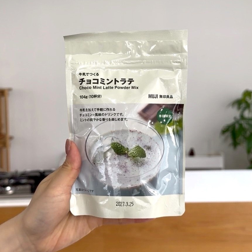 無印良品_チョコミントラテ