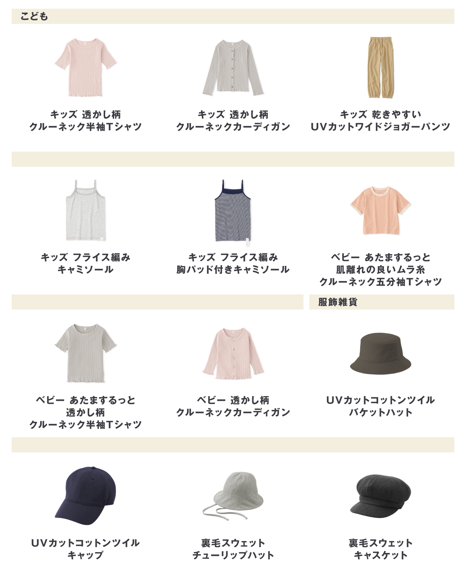 今週の新商品 まとめました/コットンドビー織りチェックのインナーやスムースポンチジャンプスーツなど_Q0KJcZ