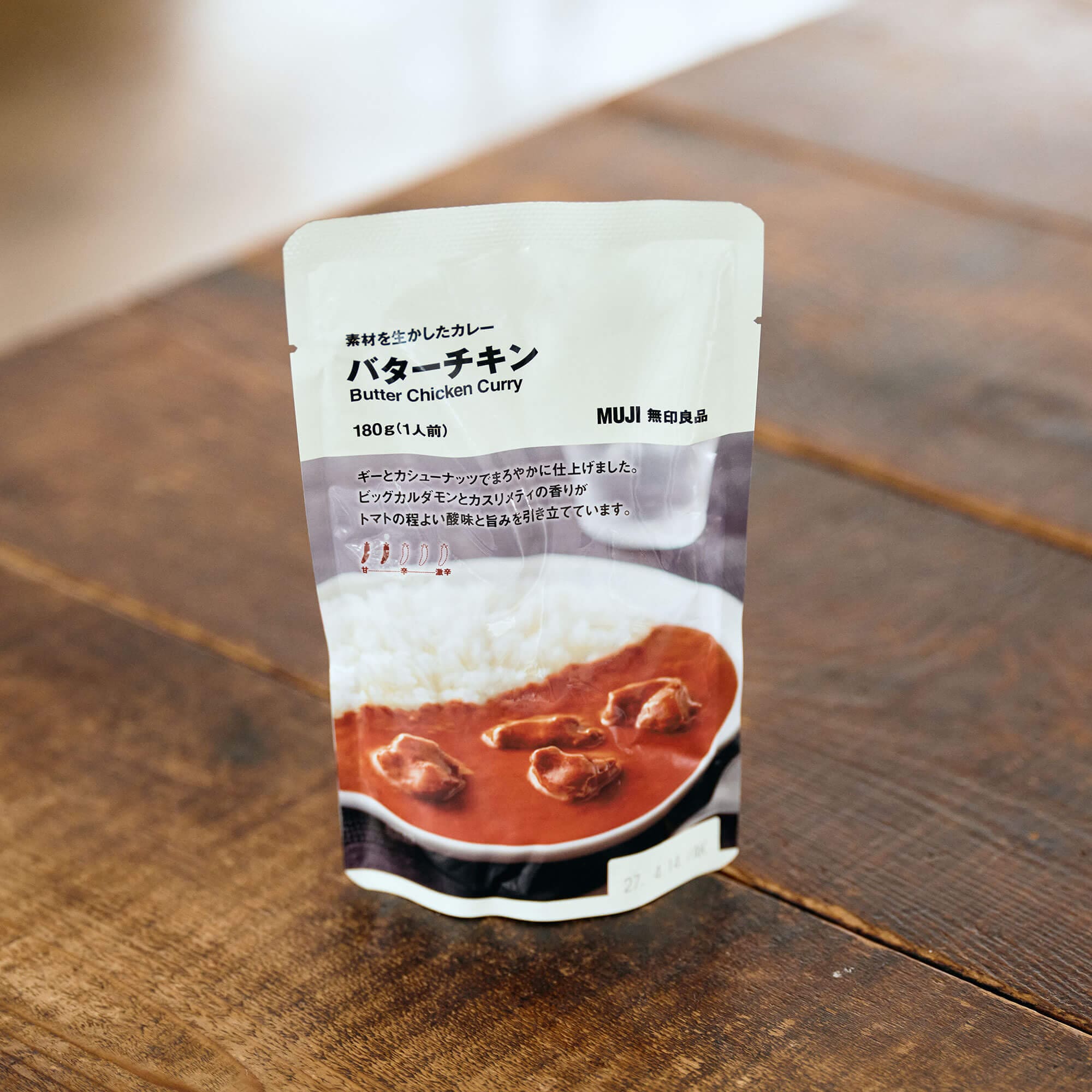 無印良品の素材を生かしたカレー バターチキン