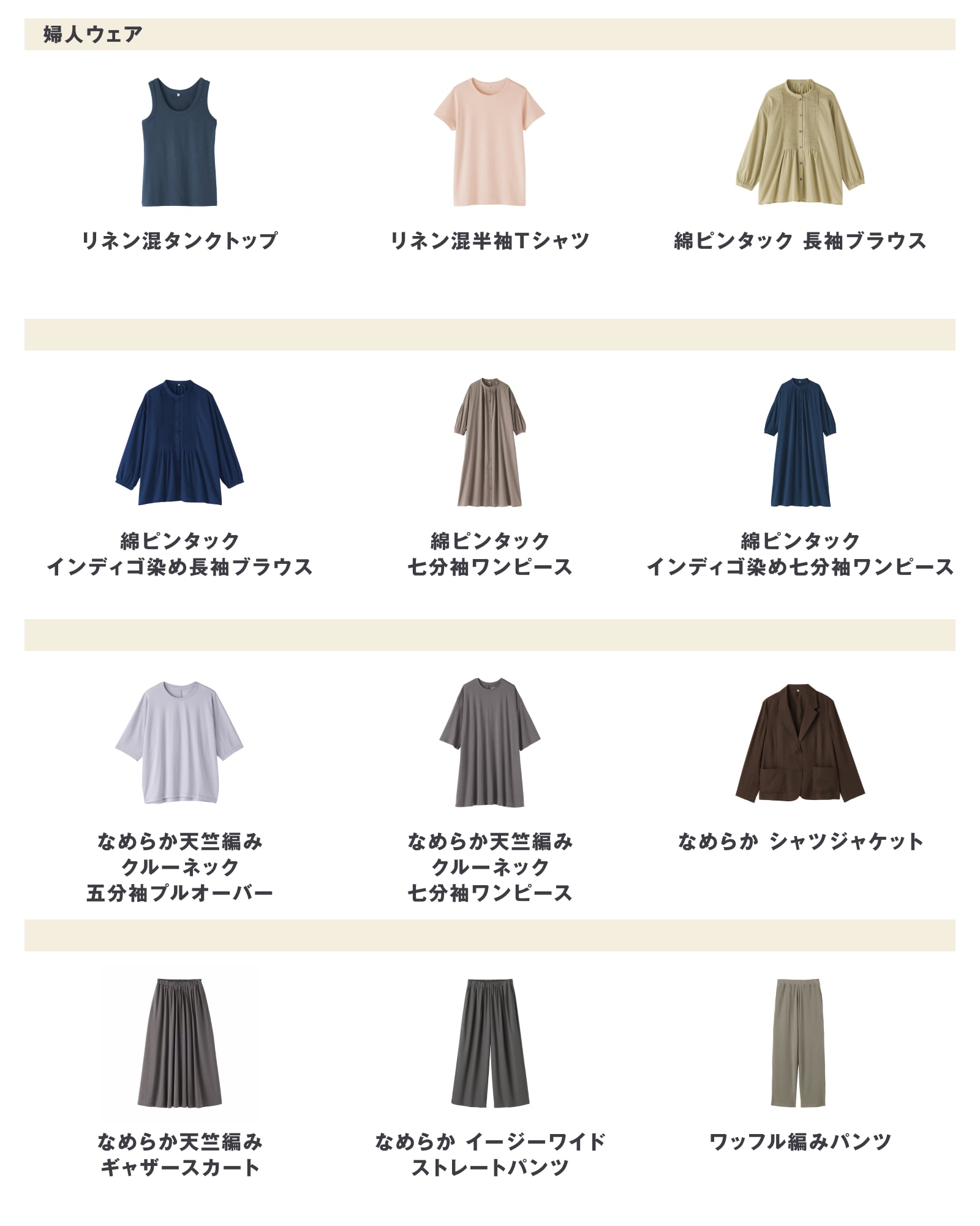 2026年7月13日週の新商品まとめ
