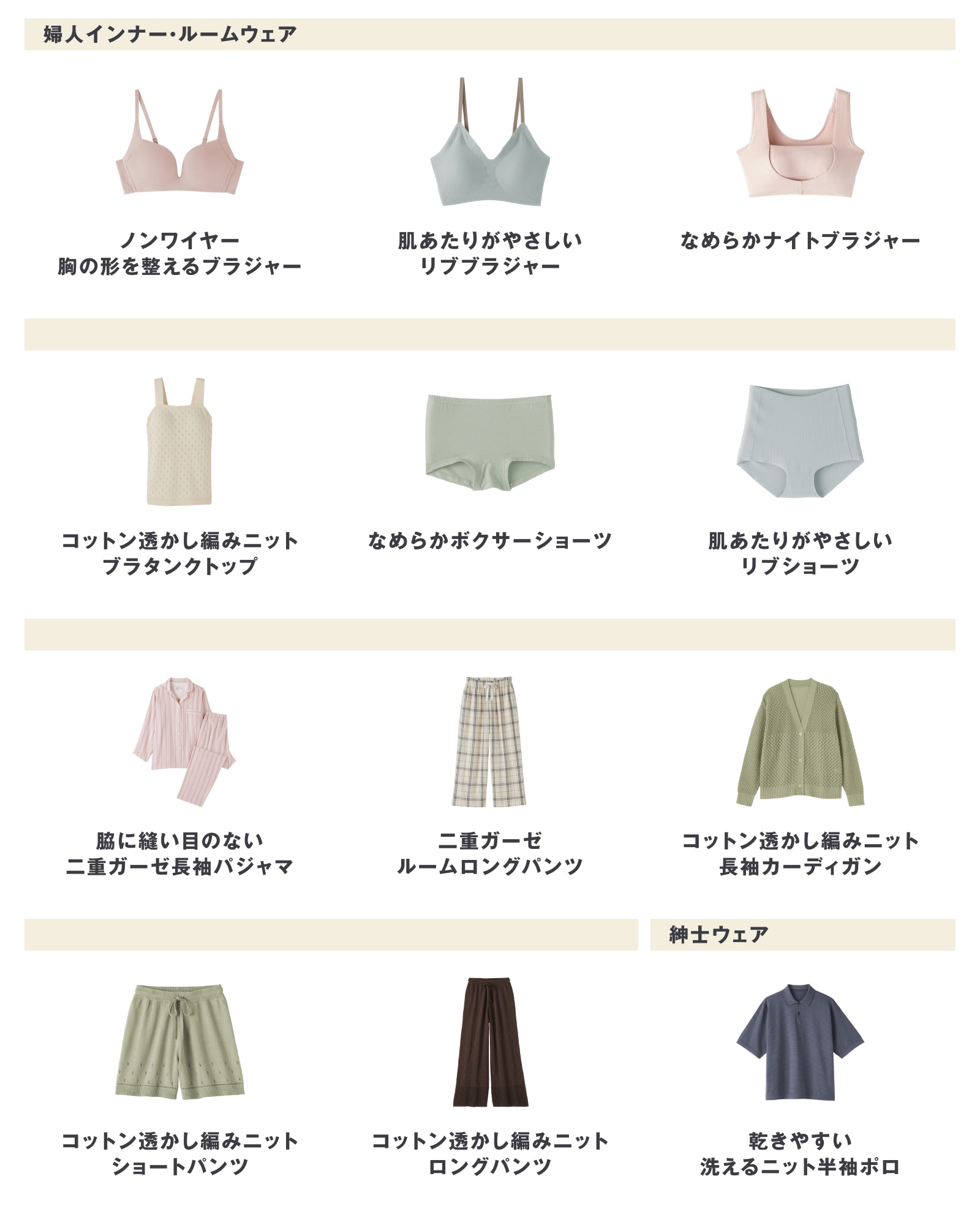 2026年7月13日週の新商品まとめ