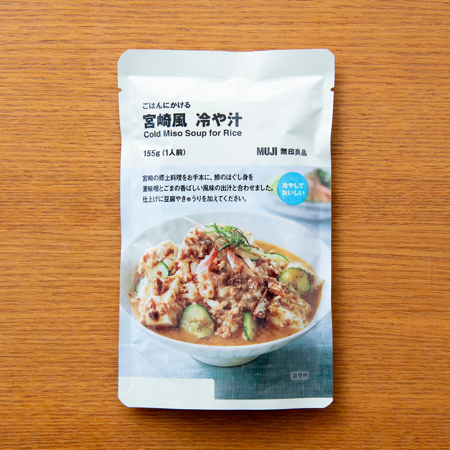 無印良品_ごはんにかける 宮崎風 冷や汁