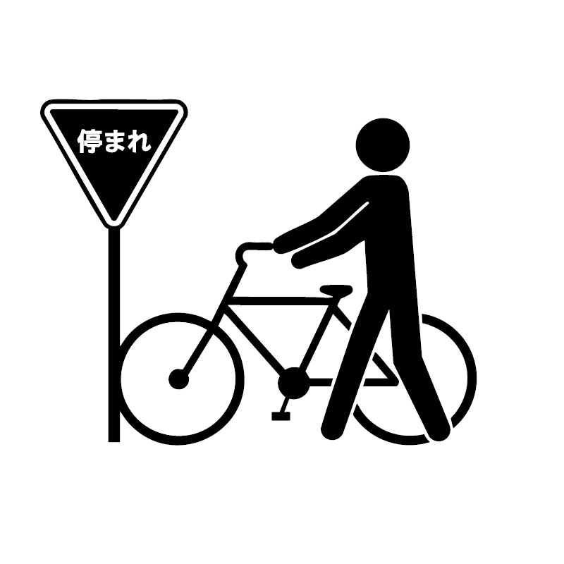 停まれのアイコン