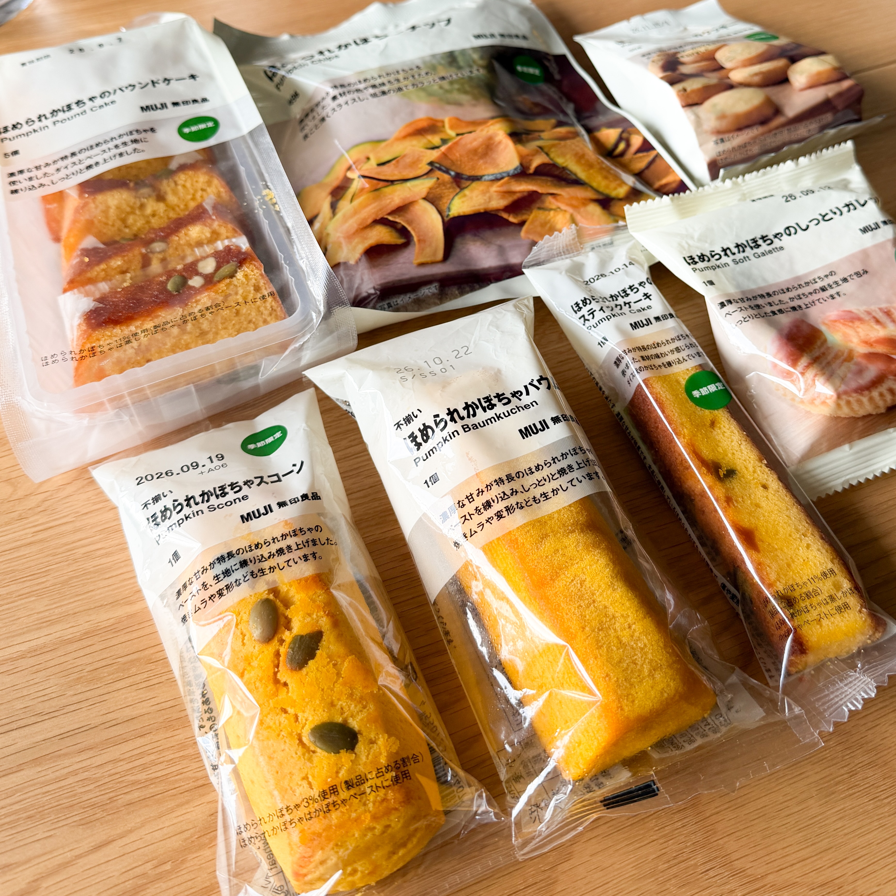 無印良品の「ほめられかぼちゃ」を使ったお菓子