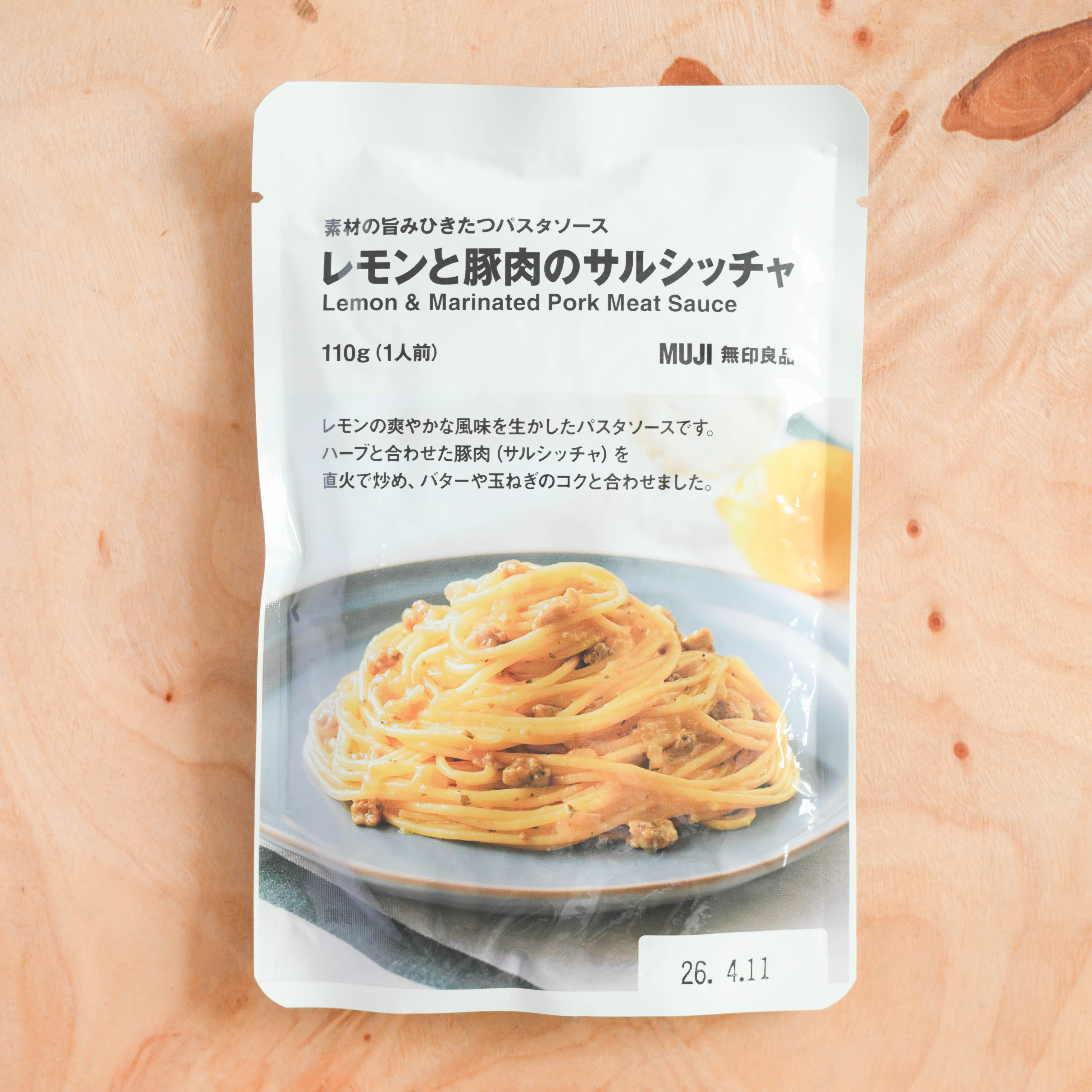 無印良品の素材の旨みひきたつパスタソース レモンと豚肉のサルシッチャ