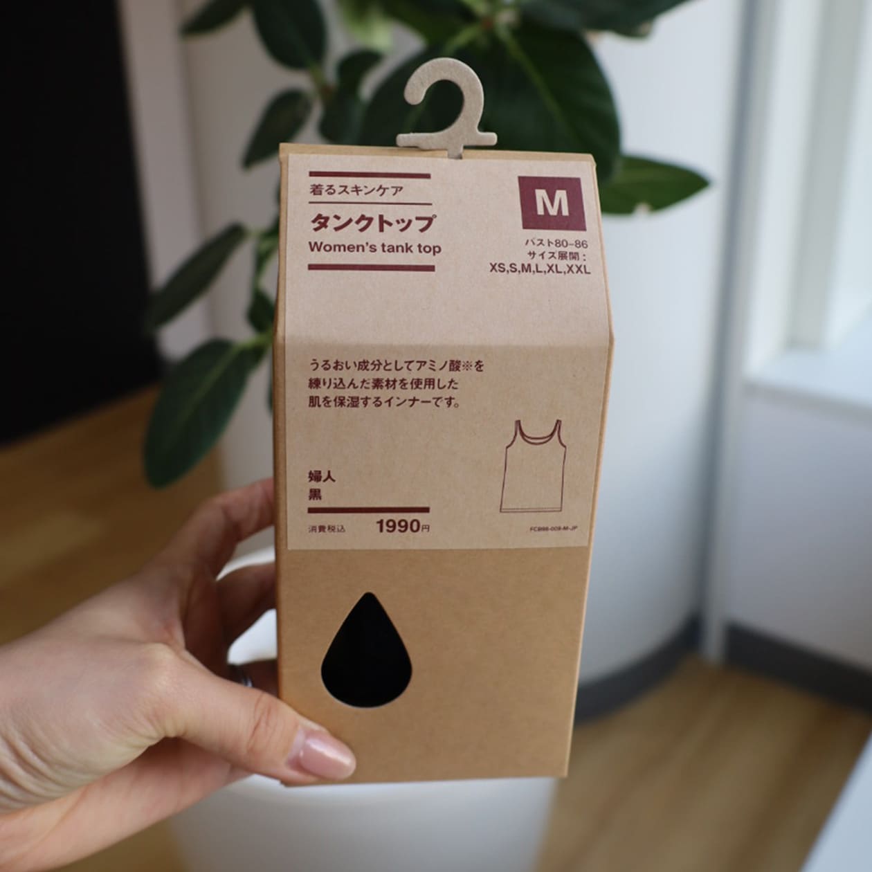 無印良品の着るスキンケア