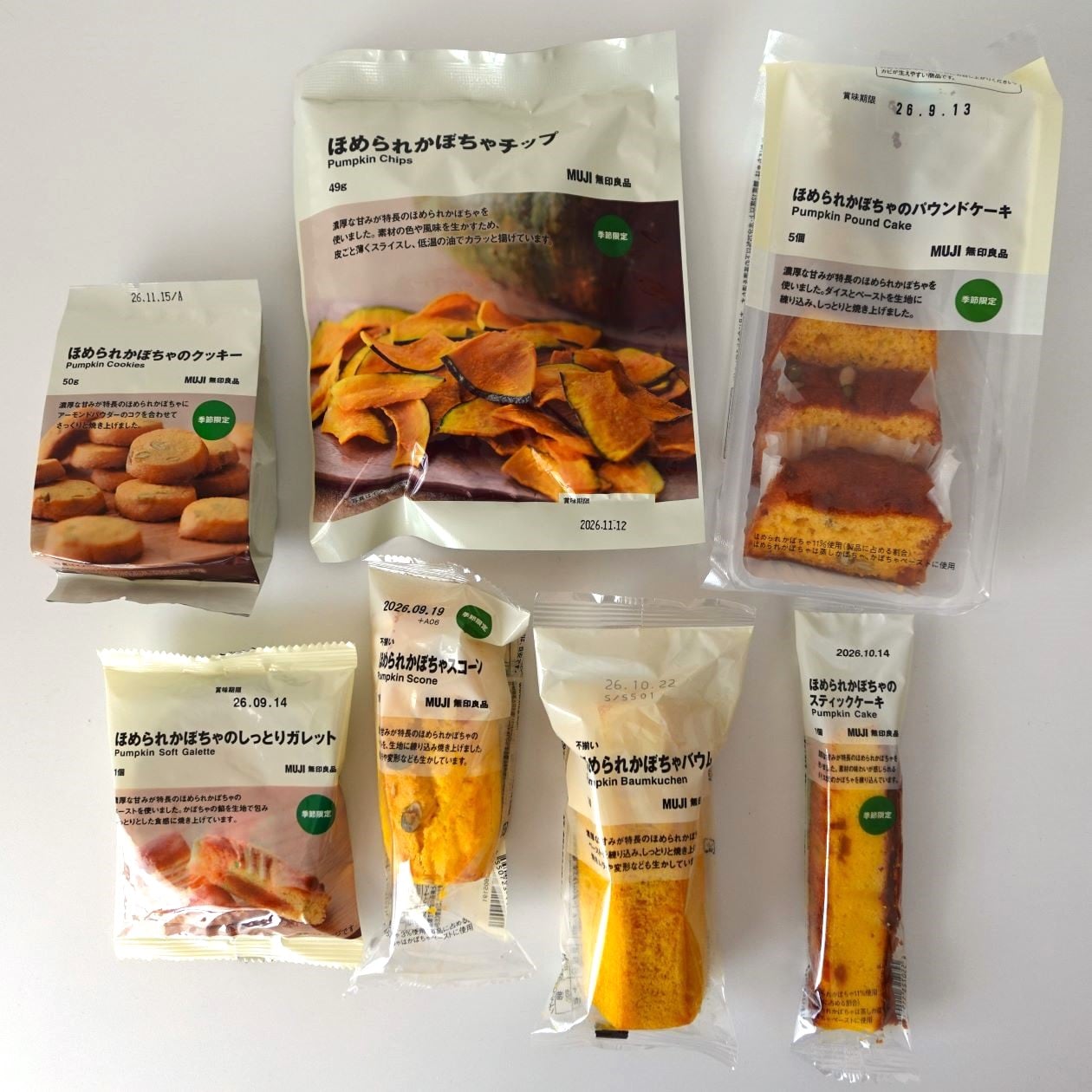 無印良品_ほめられかぼちゃのお菓子シリーズ
