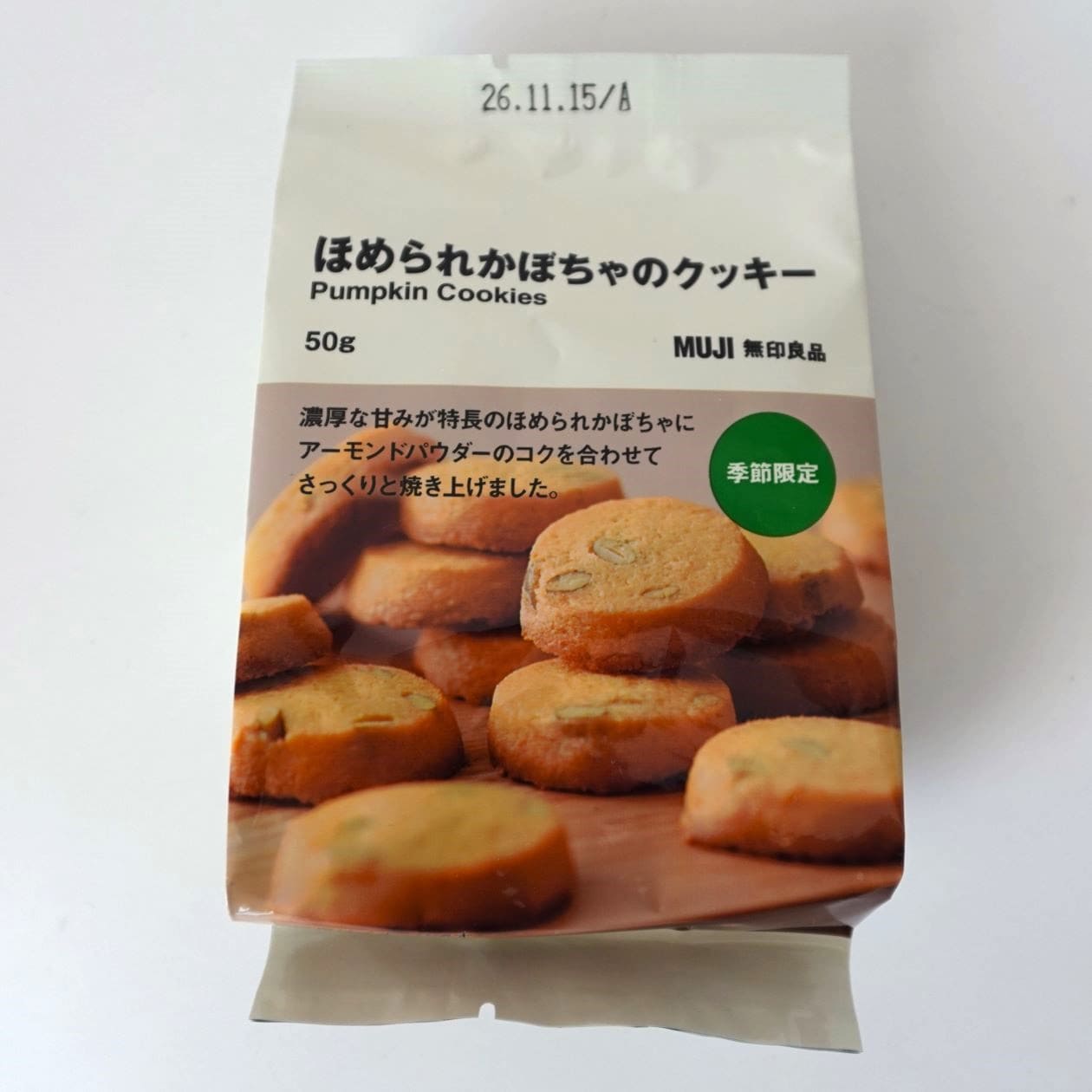無印良品_ほめられかぼちゃのクッキー