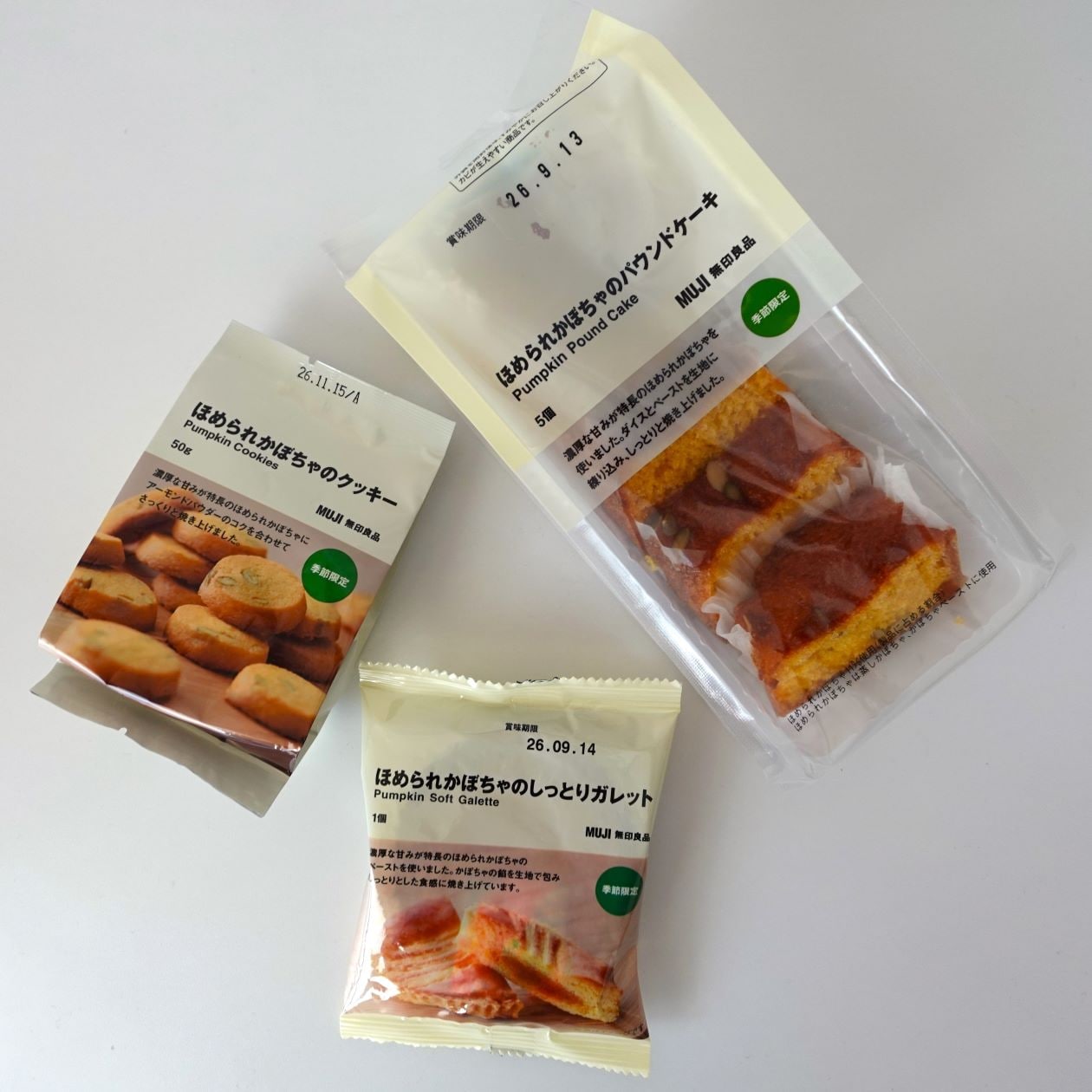 無印良品_ほめられかぼちゃのクッキー、ほめられかぼちゃのパウンドケーキ、ほめられかぼちゃのしっとりガレット