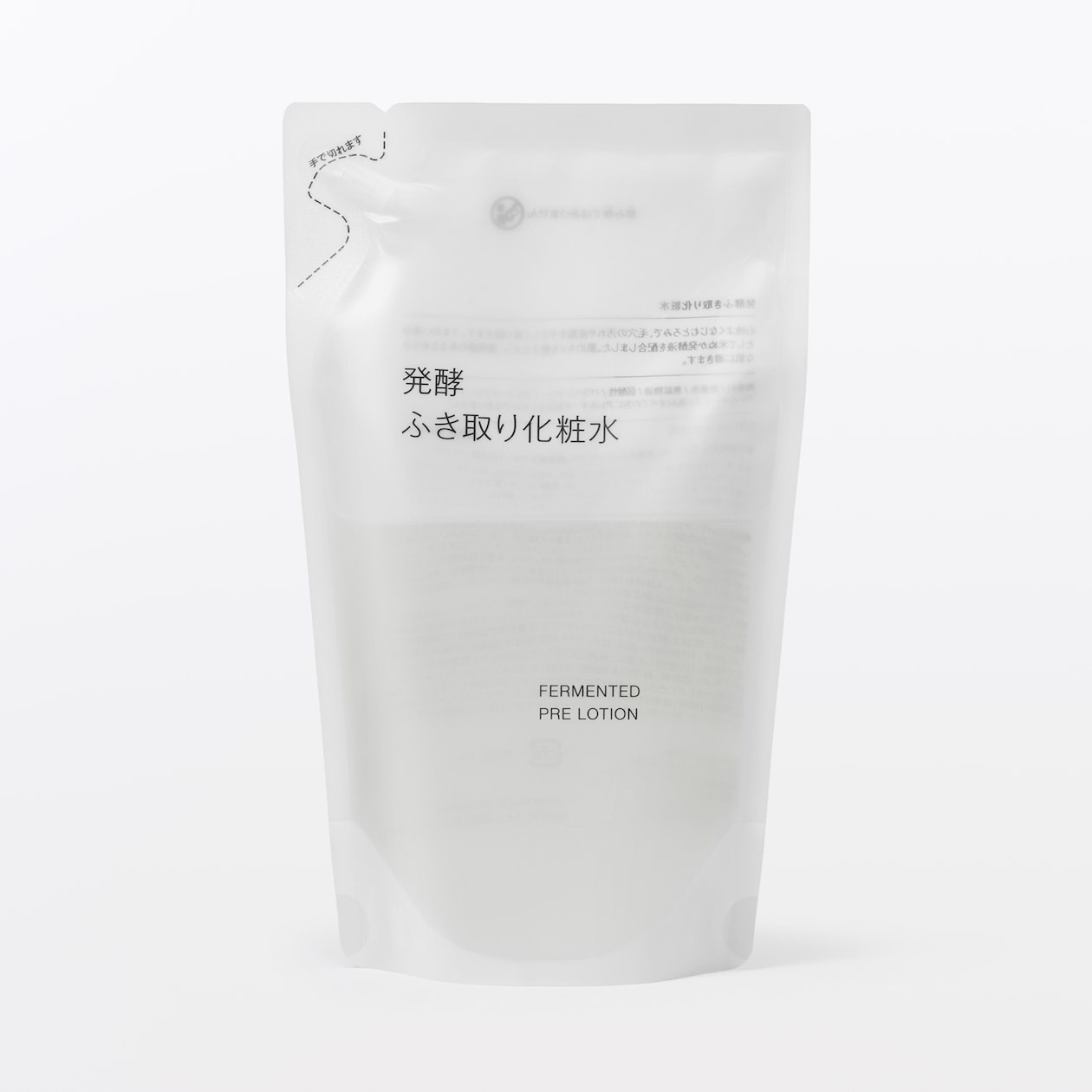 無印良品の発酵ふき取り化粧水
