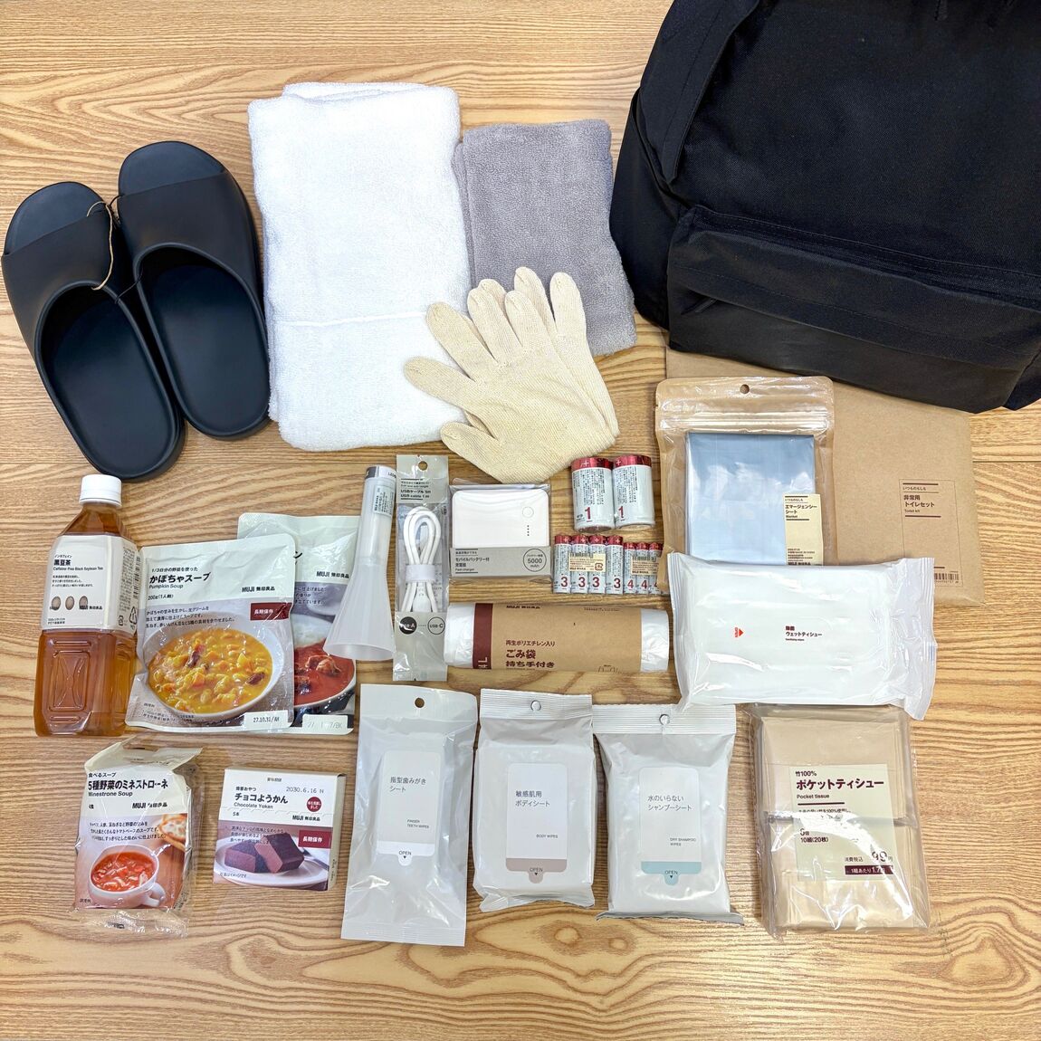 無印良品の『肩の負担を軽くする　撥水リュックサック」
