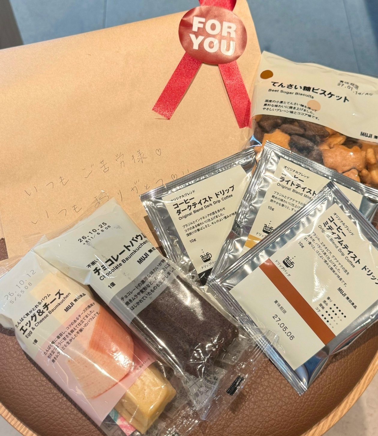 無印良品のたんぱく質がとれるバウムエッグ&チーズ チョコレートバウム コーヒーダークテイストドリップ ライトテイストドリップ ミディアムテイストドリップ てんさい糖ビスケット