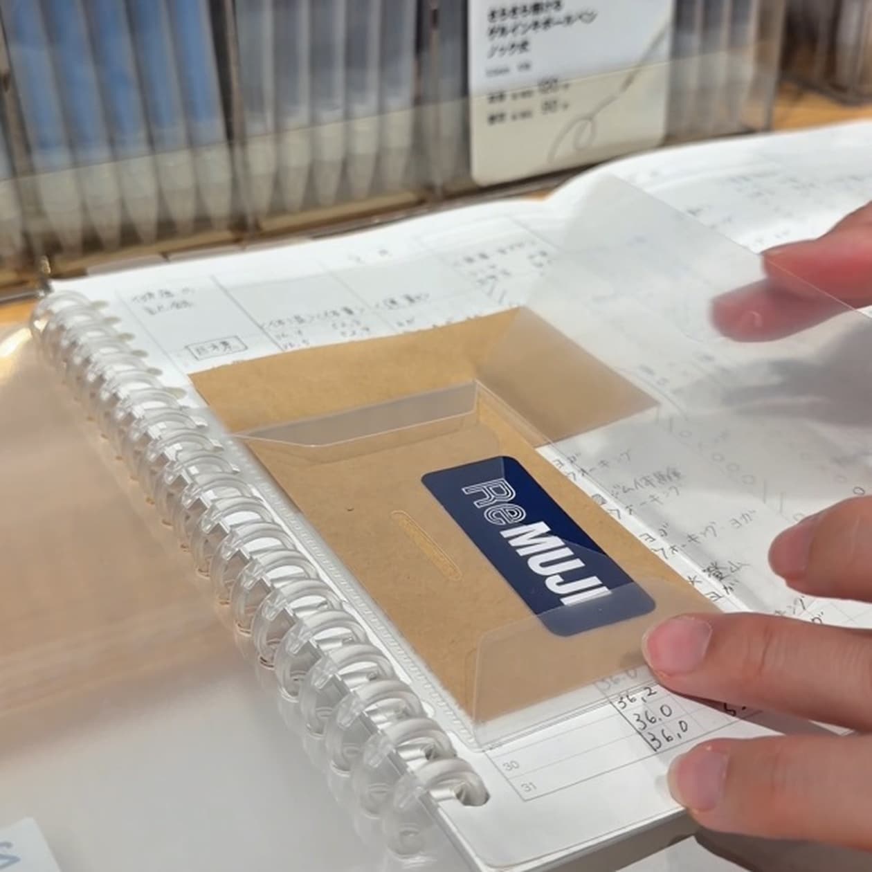 無印良品のリフィルノート用 カードポケット