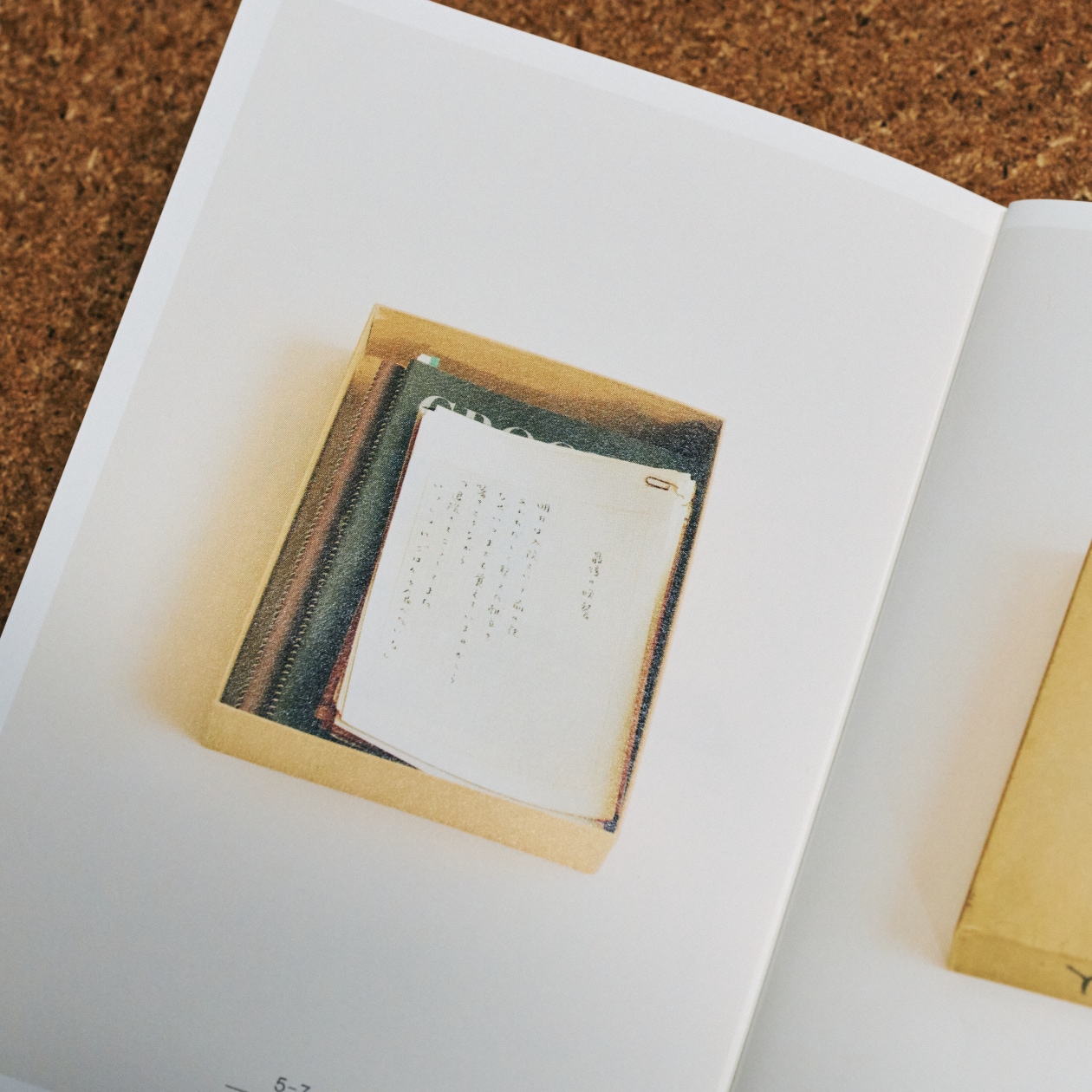 無印良品 MUJI BOOKS 文庫本 人と物5 茨木のり子
