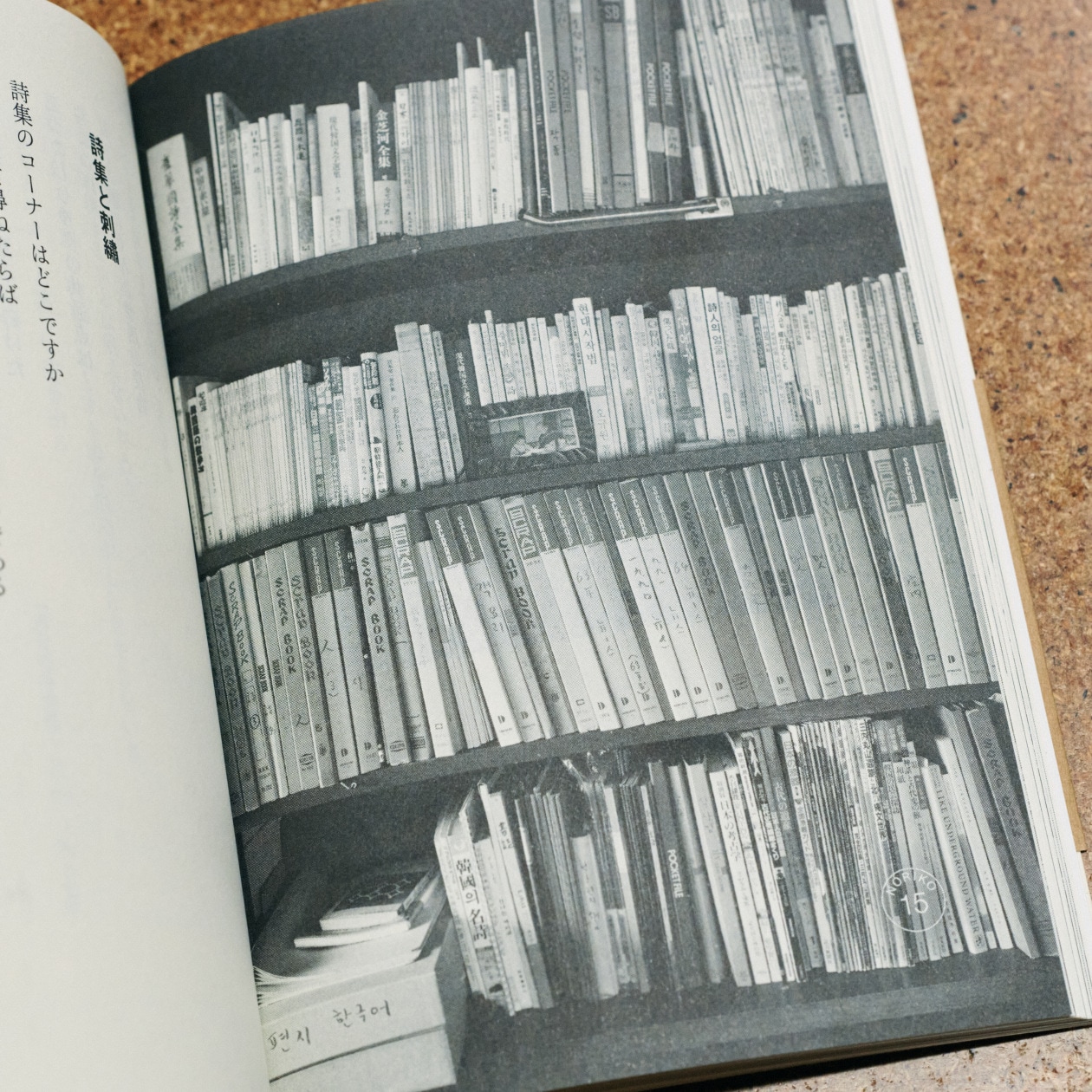 無印良品 MUJI BOOKS 文庫本 人と物5 茨木のり子
