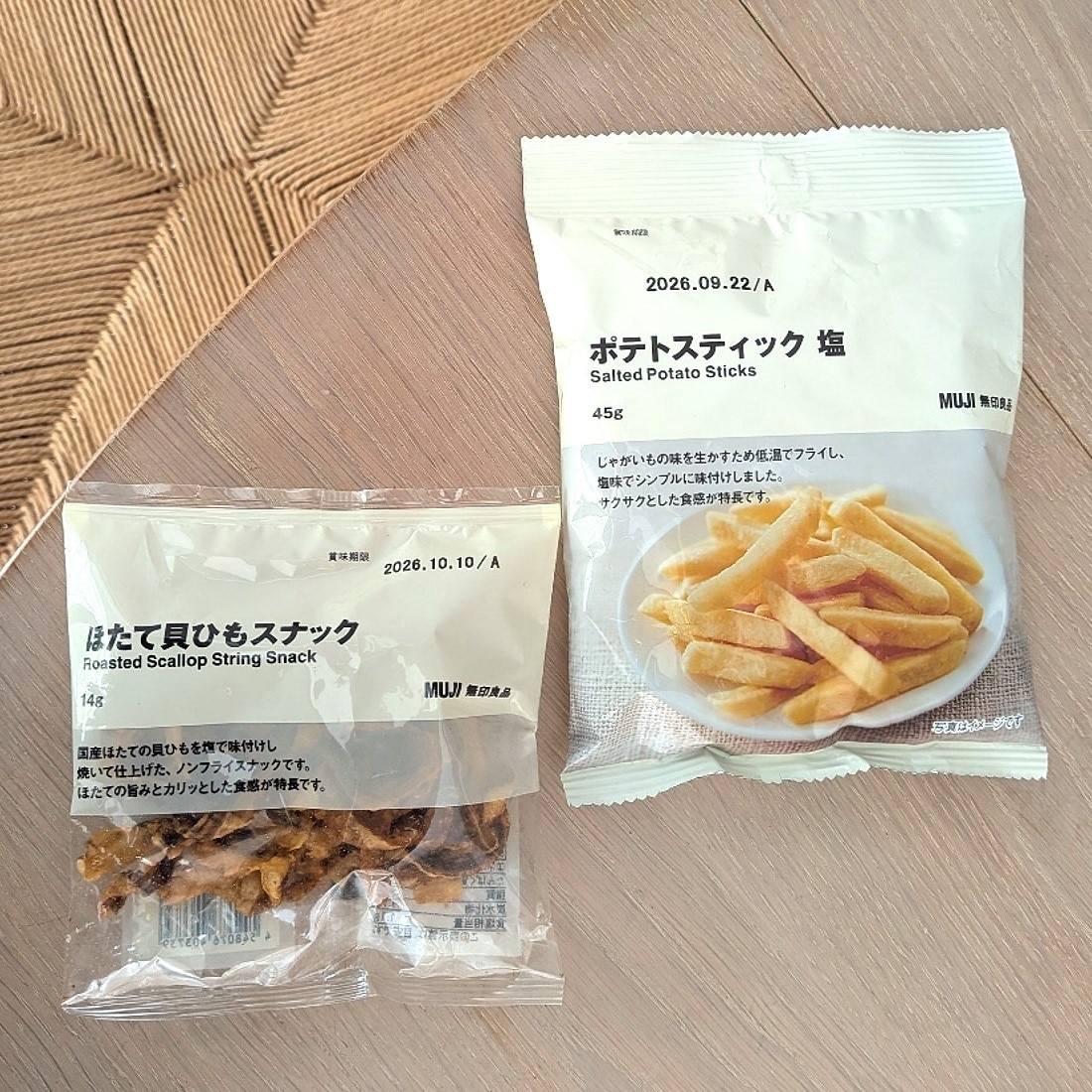 無印良品_お小遣いが少ないお父さん応援セット
