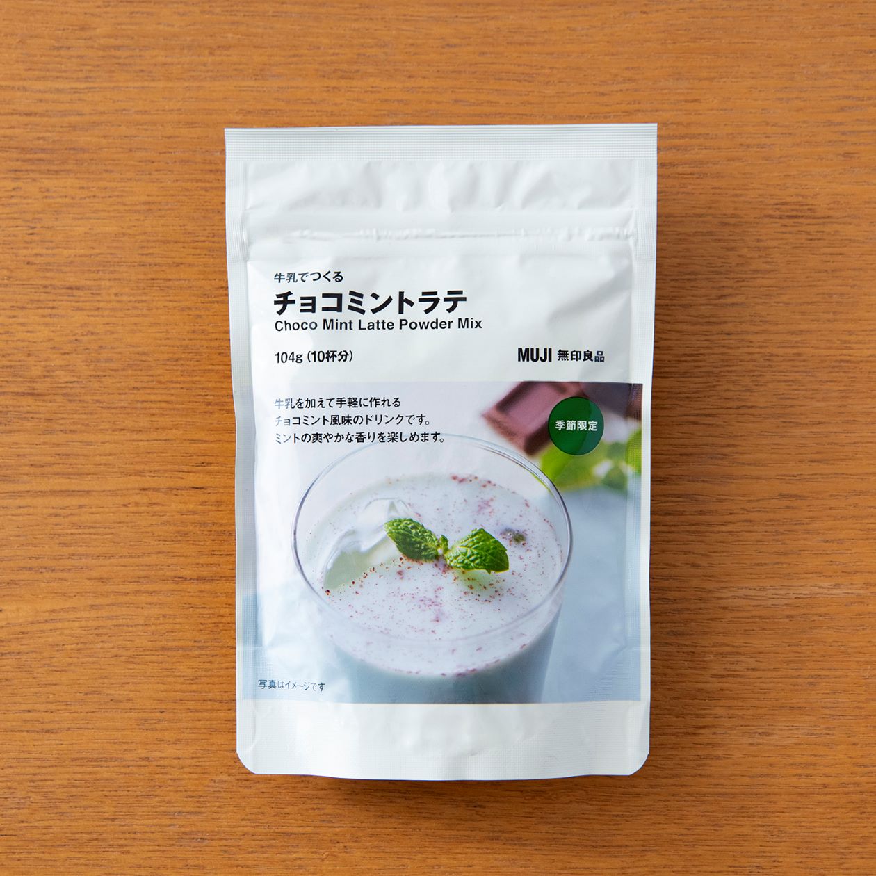 無印良品_牛乳でつくるチョコミントラテ