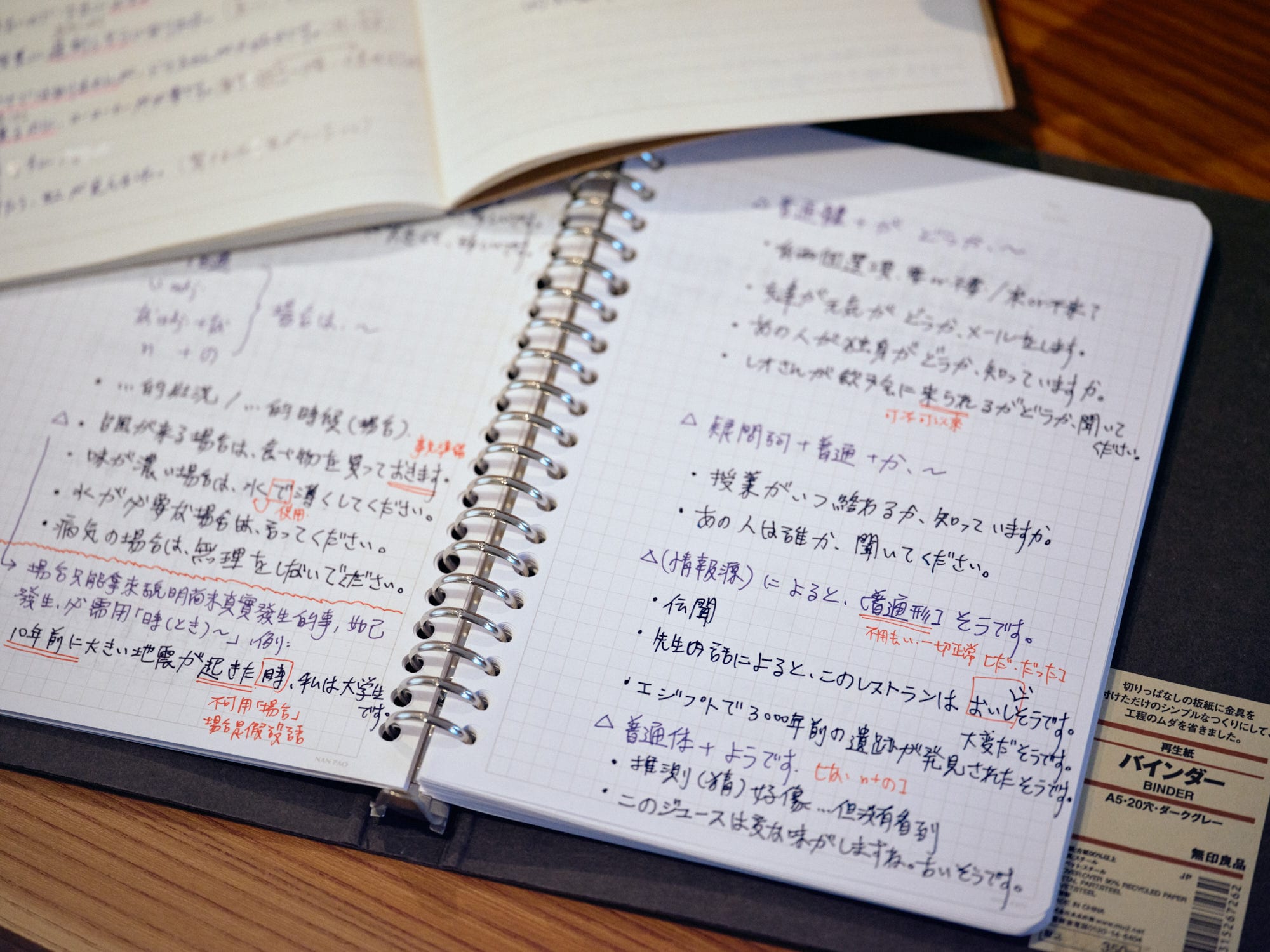 無印良品のバインダー