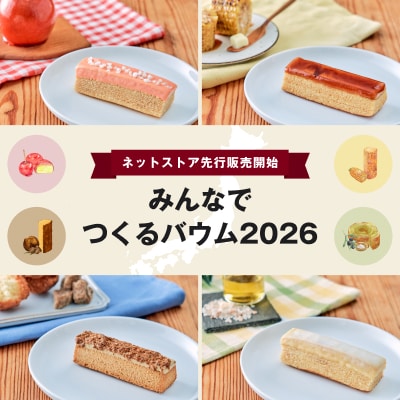 みんなでつくるバウム