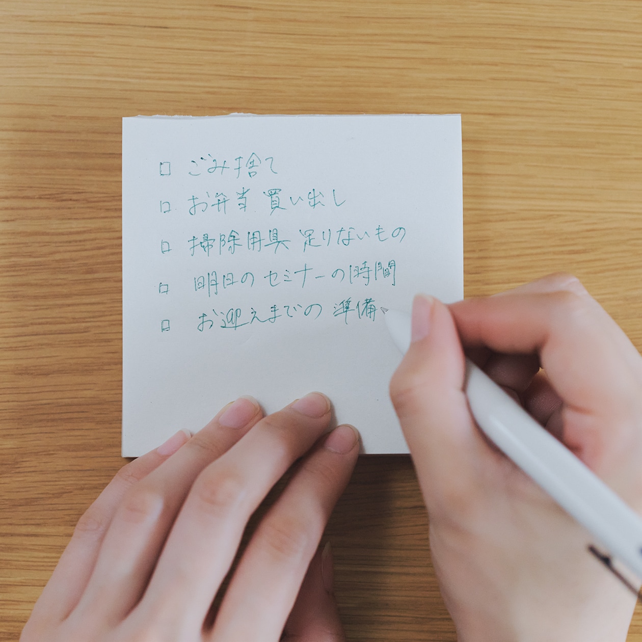 うっかり忘れを寄せつけない、三つの習慣_lL9bx3
