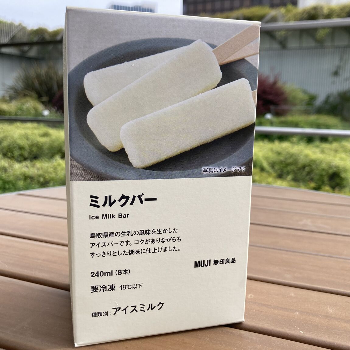 無印良品のミルクバー