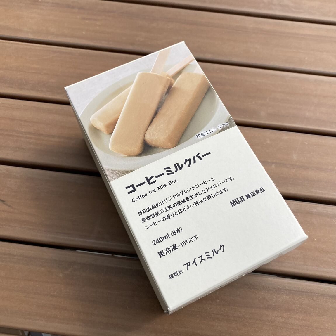 無印良品のコーヒーミルクバー