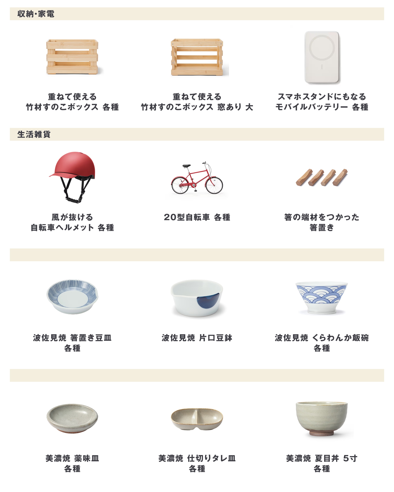 無印良品の2026年8月17日週の新商品まとめ