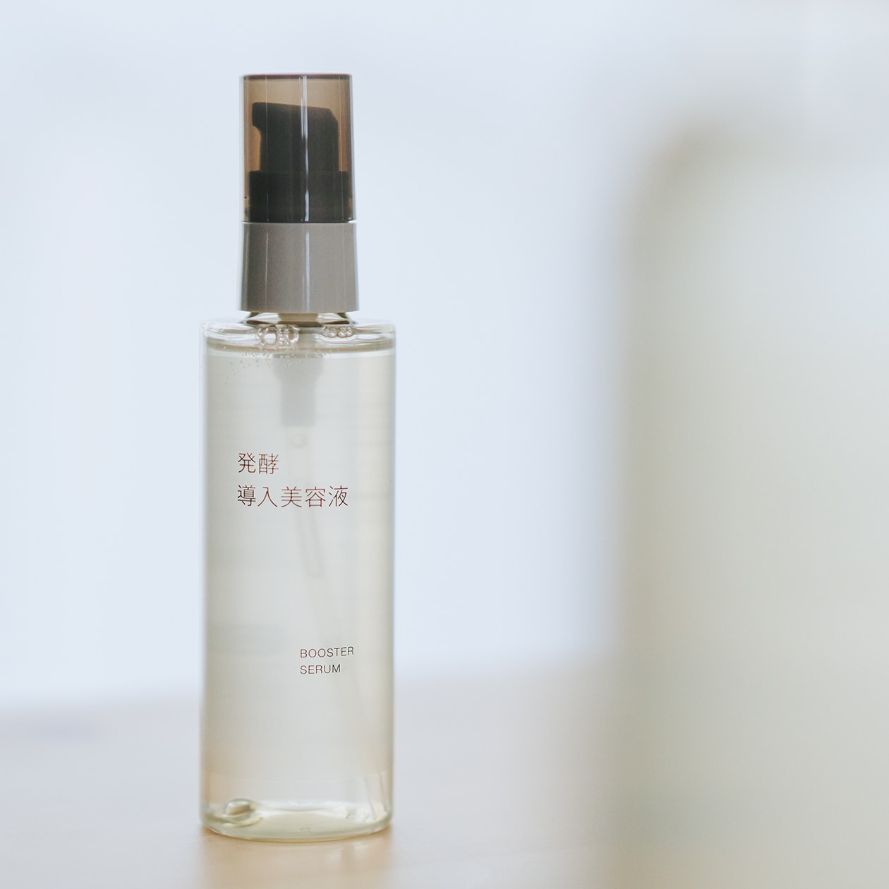 無印良品の発酵導入美容液