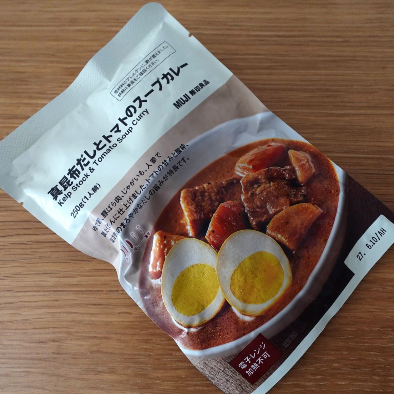 無印良品『真昆布だしとトマトのスープカレー』