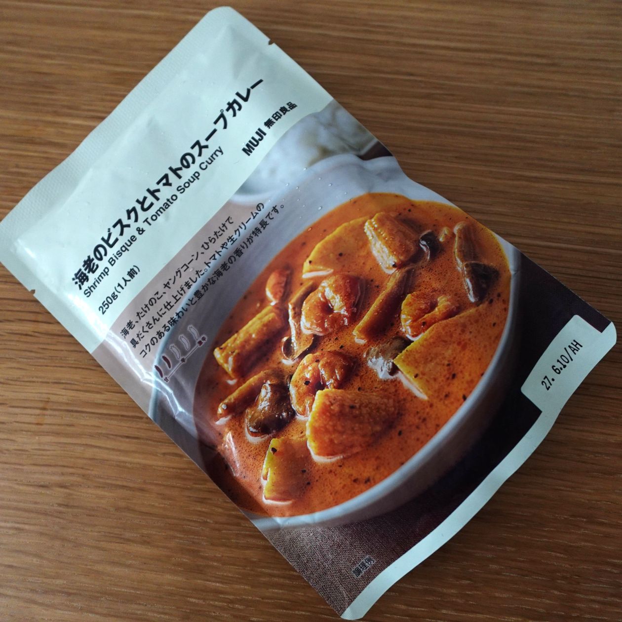 無印良品『海老のビスクとトマトのスープカレー』