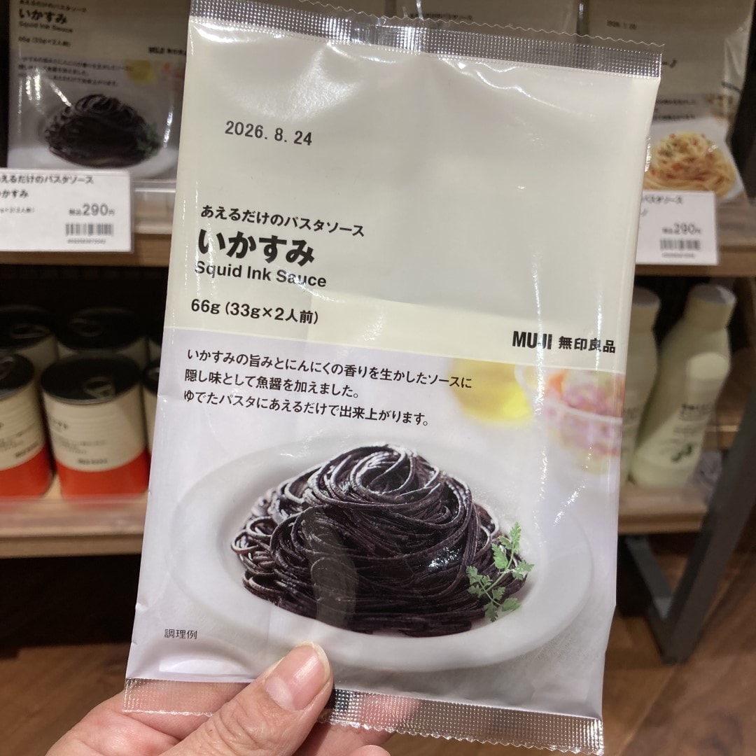 無印良品のあえるだけのパスタソース いかすみ』
