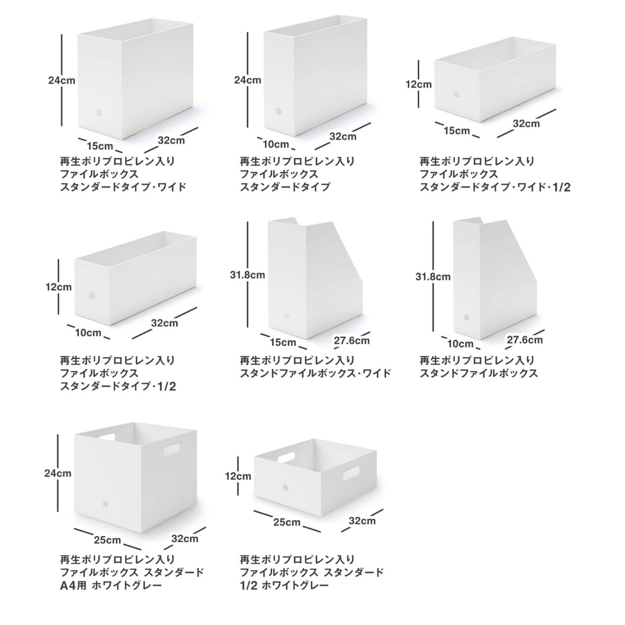 ［保存版］無印良品の収納用品のサイズ一覧 ｜ プラスチック収納編_J2jwrM