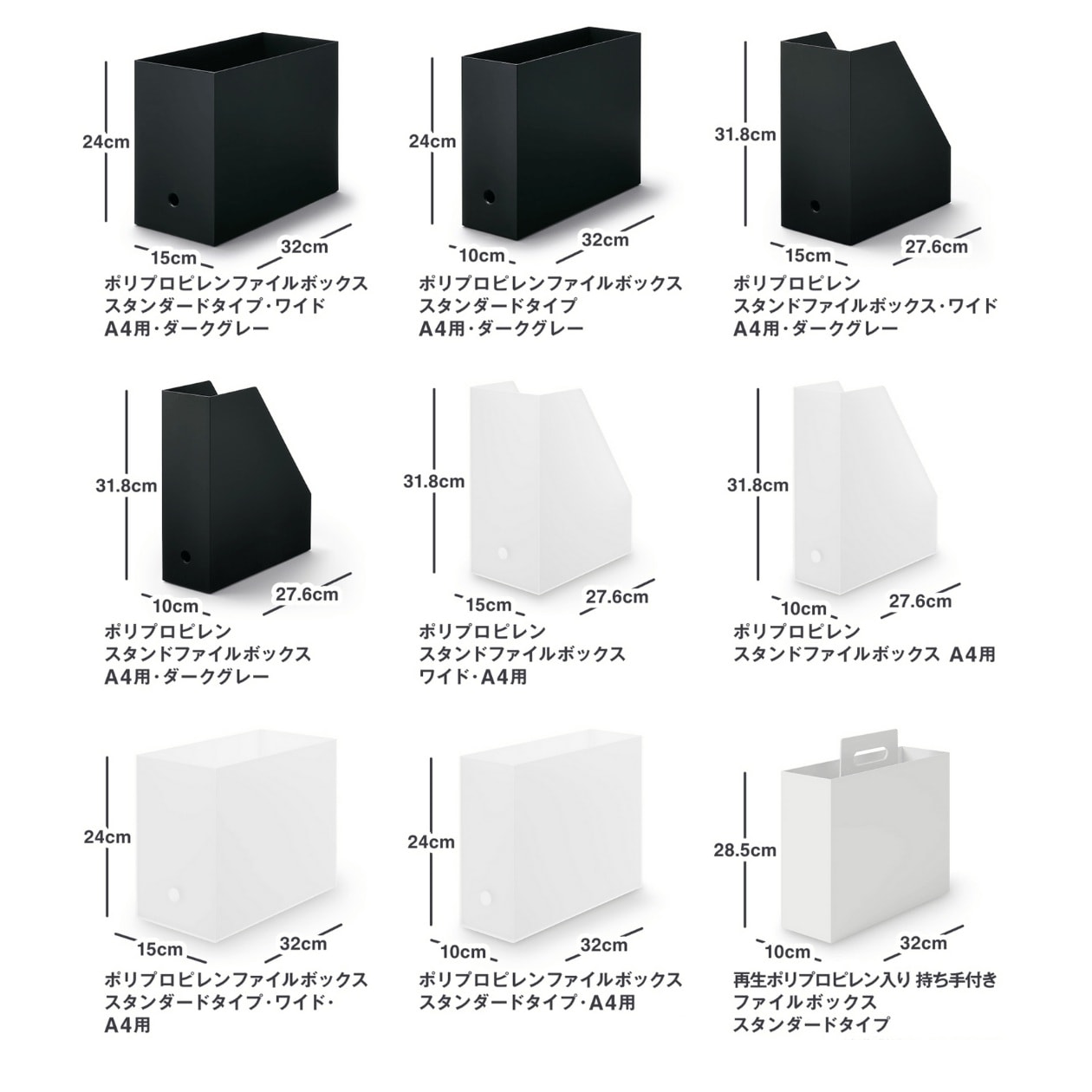 ［保存版］無印良品の収納用品のサイズ一覧 ｜ プラスチック収納編_3No3kE