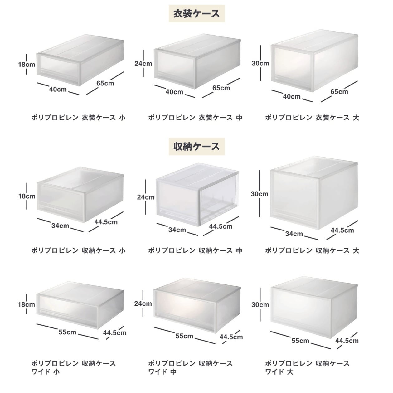 ［保存版］無印良品の収納用品のサイズ一覧 ｜ プラスチック収納編_T9Udv6