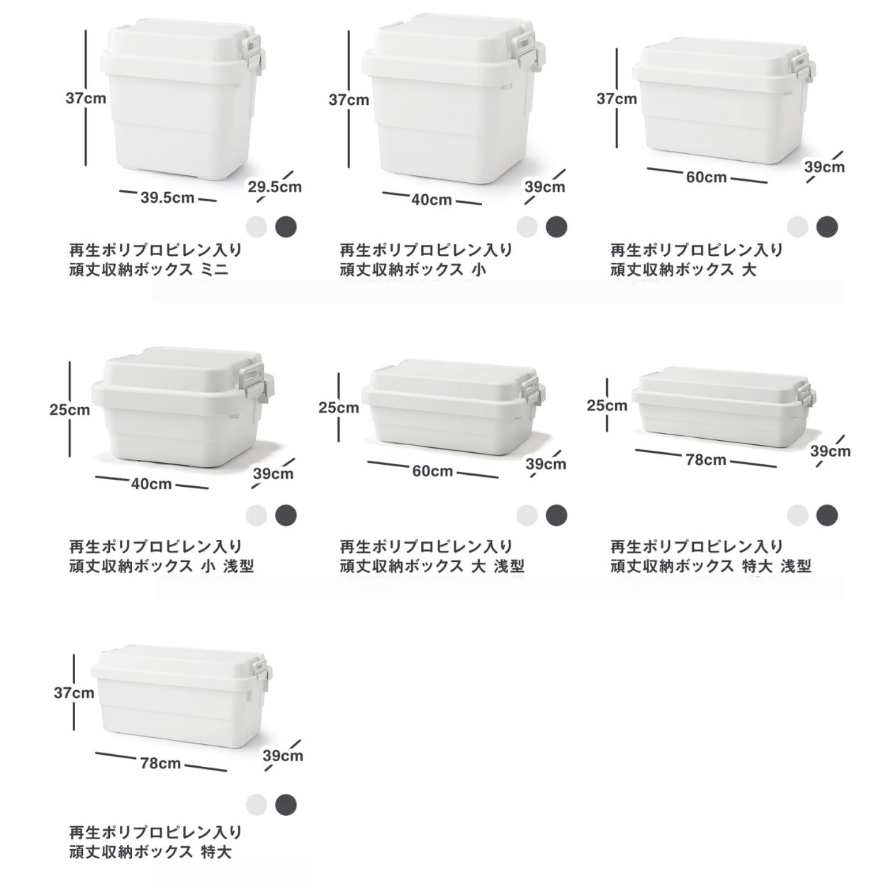 ［保存版］無印良品の収納用品のサイズ一覧 ｜ プラスチック収納編_Q9w3E2