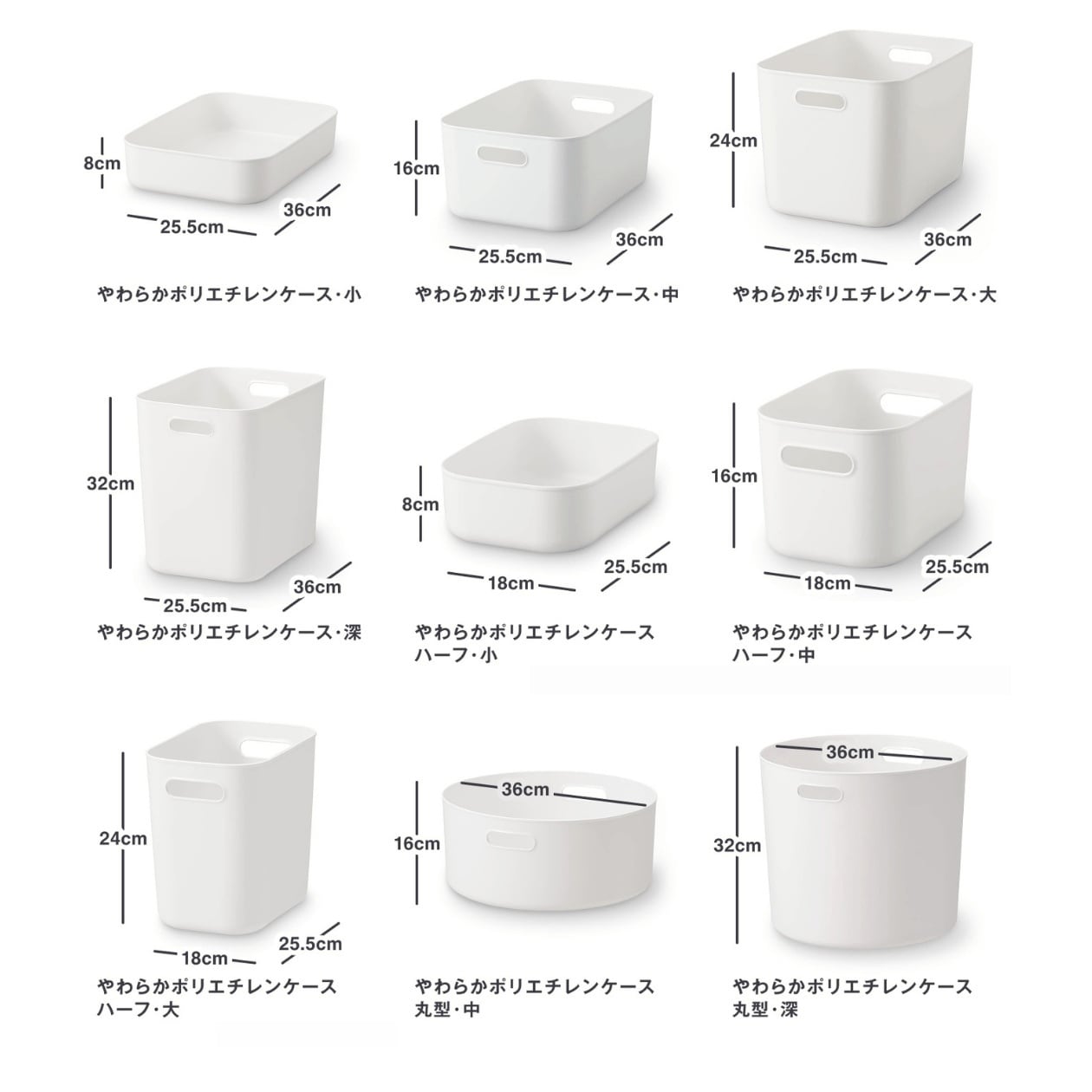 ［保存版］無印良品の収納用品のサイズ一覧 ｜ プラスチック収納編_8xvVED