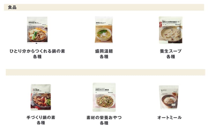 今週の新商品 まとめました/あったか綿インナーや、手軽に組み立てられる家具、素材の栄養おやつなど_FD5PGQ