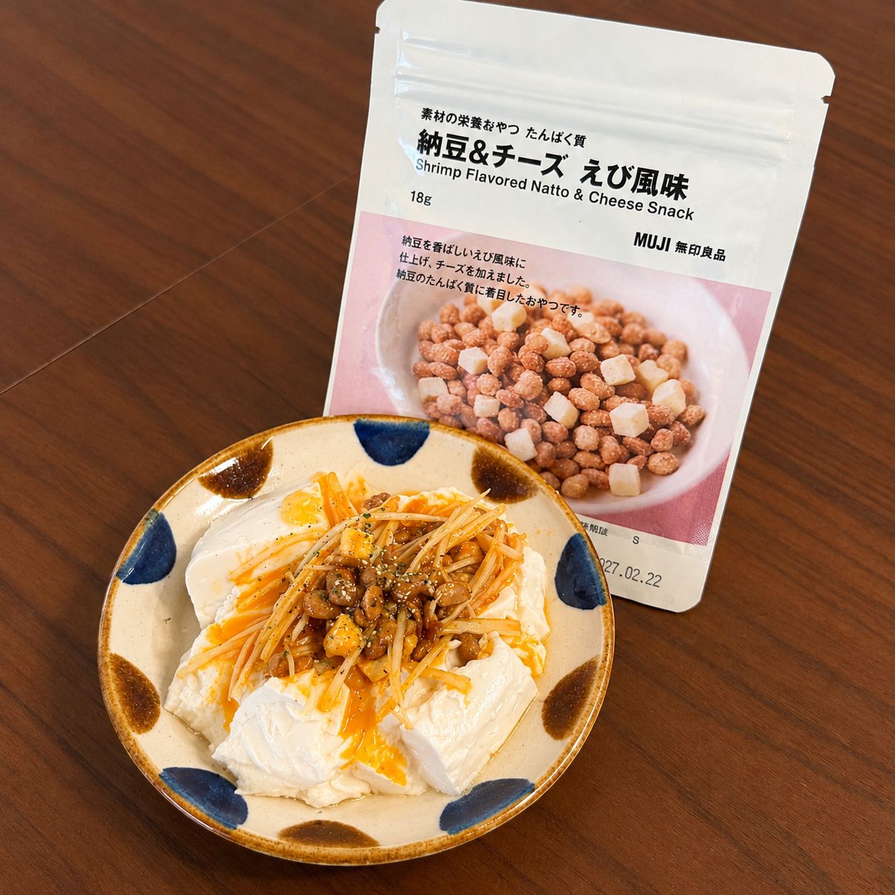 無印良品『素材の栄養おやつ たんぱく質 納豆&チーズ えび風味』を使ったおつまみ